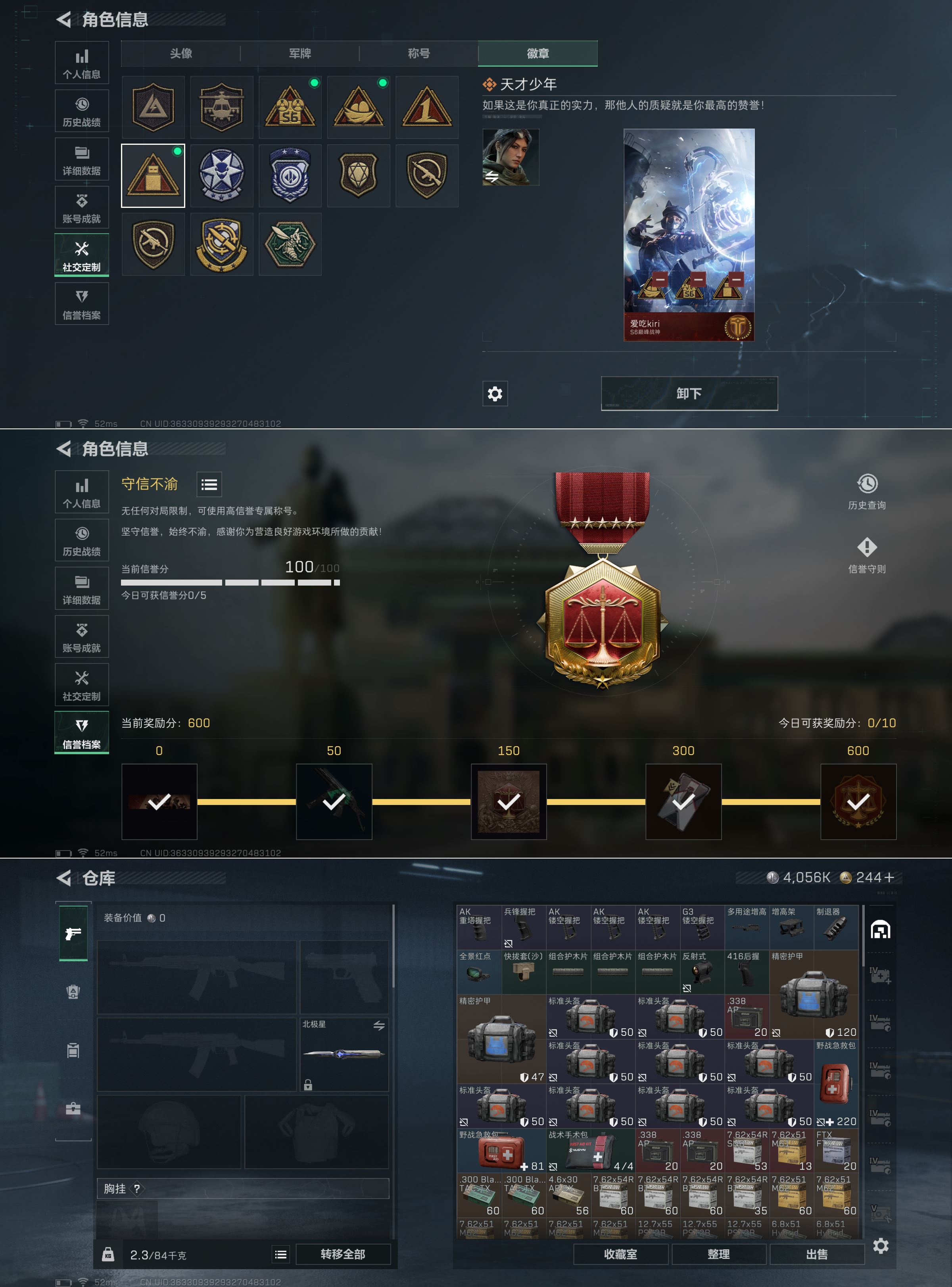 SJZCMW358442三角洲行动账号详情图2