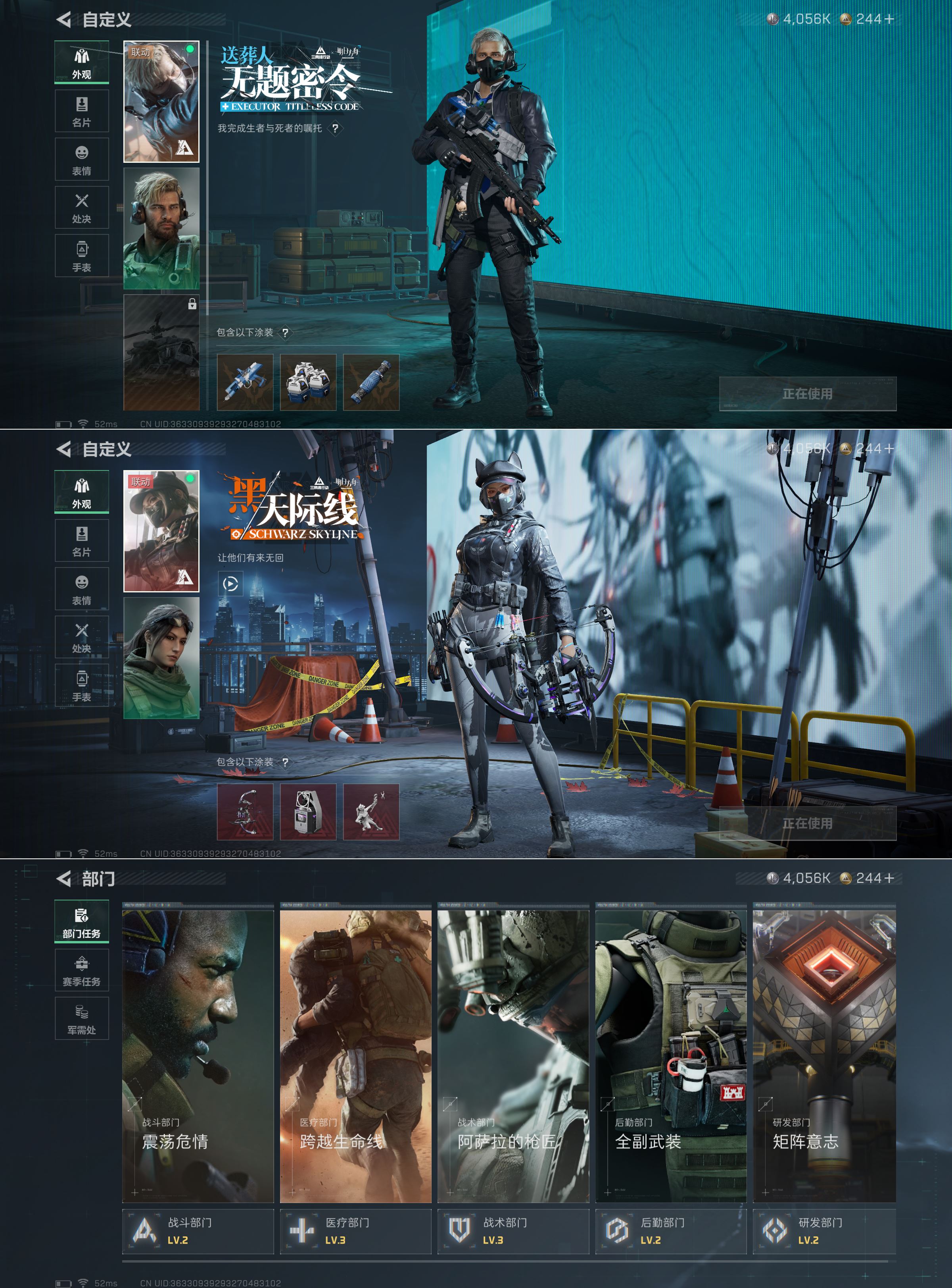 SJZCMW358442三角洲行动账号详情图4