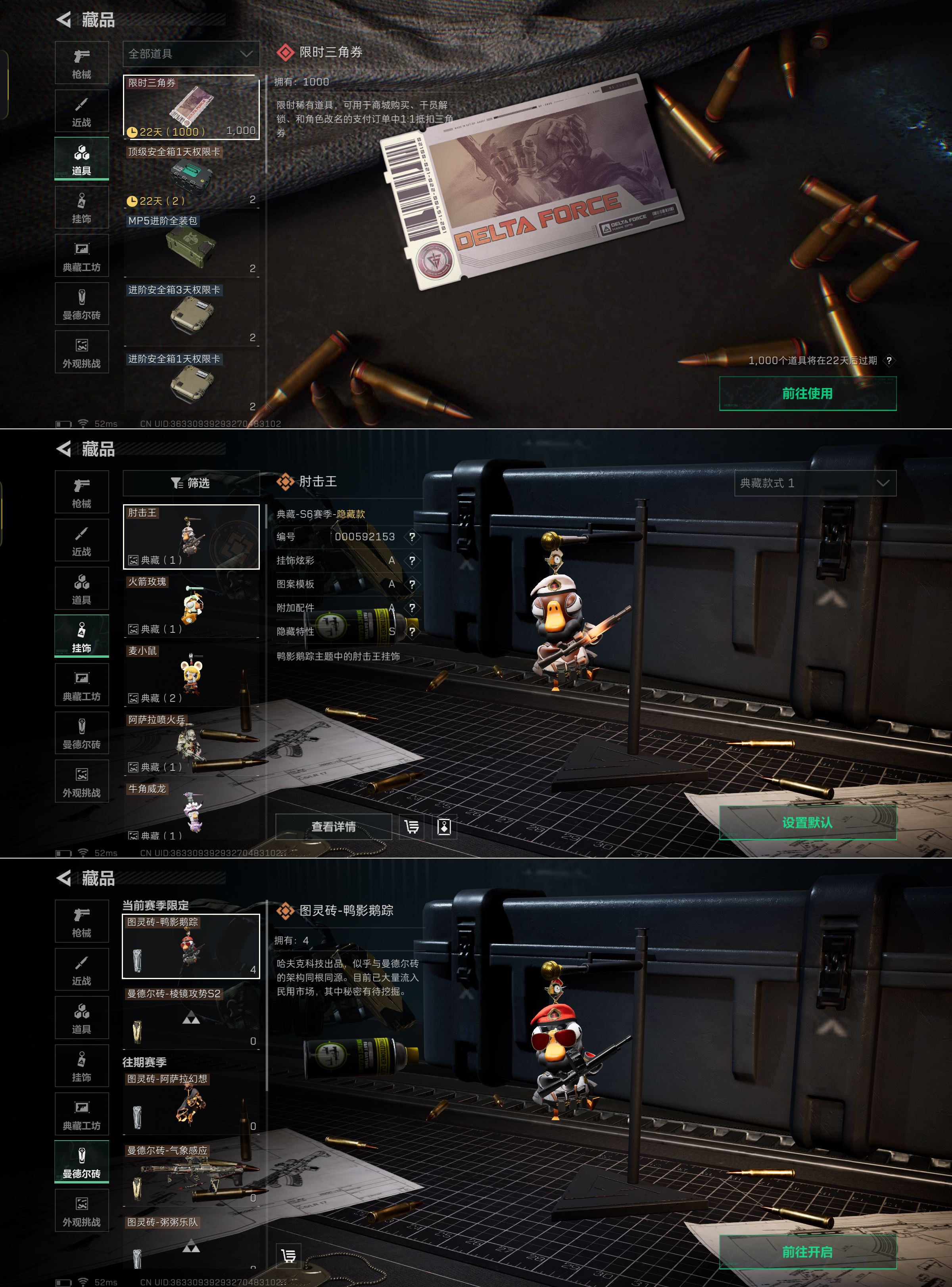 SJZCMW358442三角洲行动账号详情图7