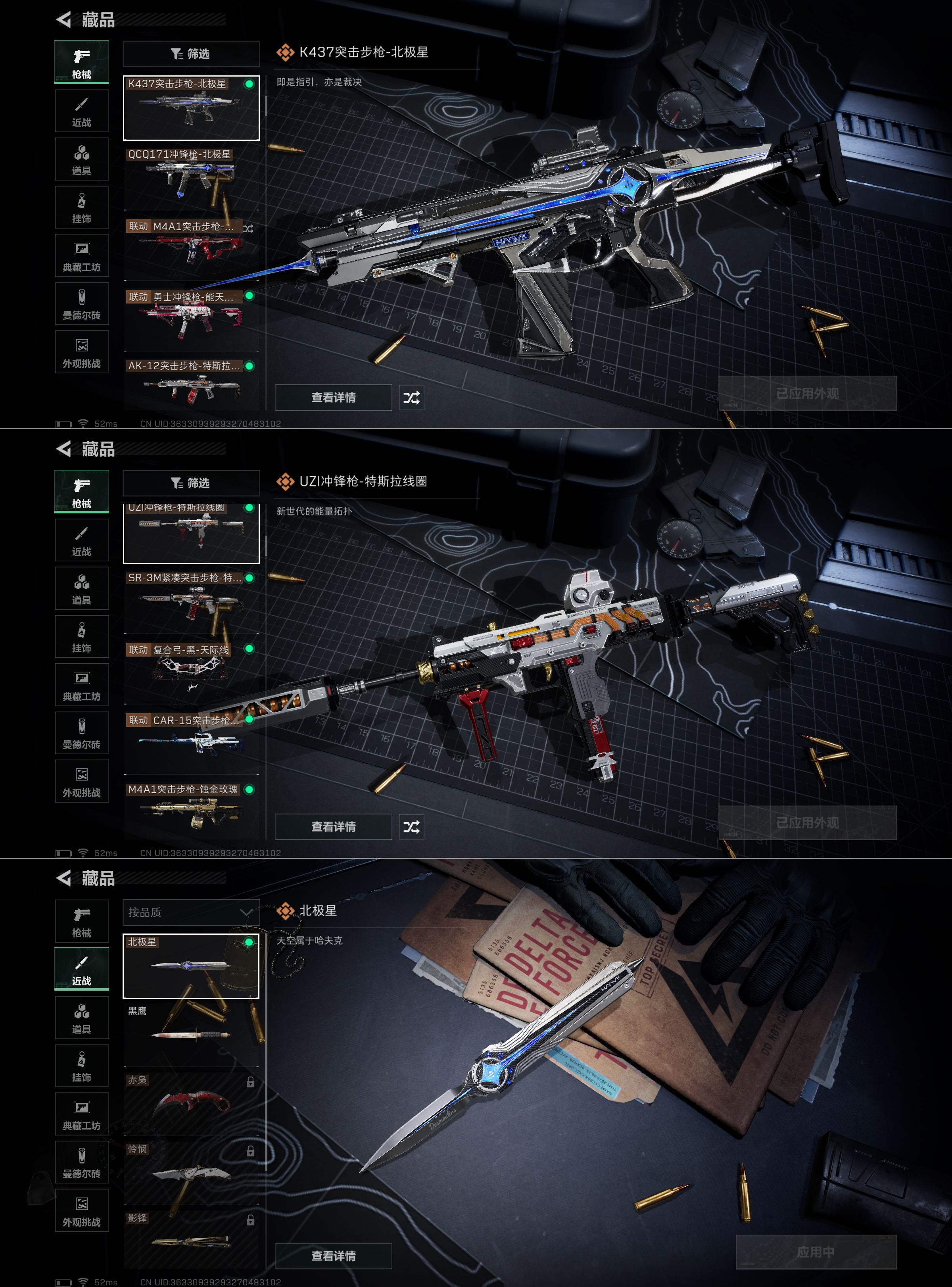 SJZCMW358442三角洲行动账号详情图6