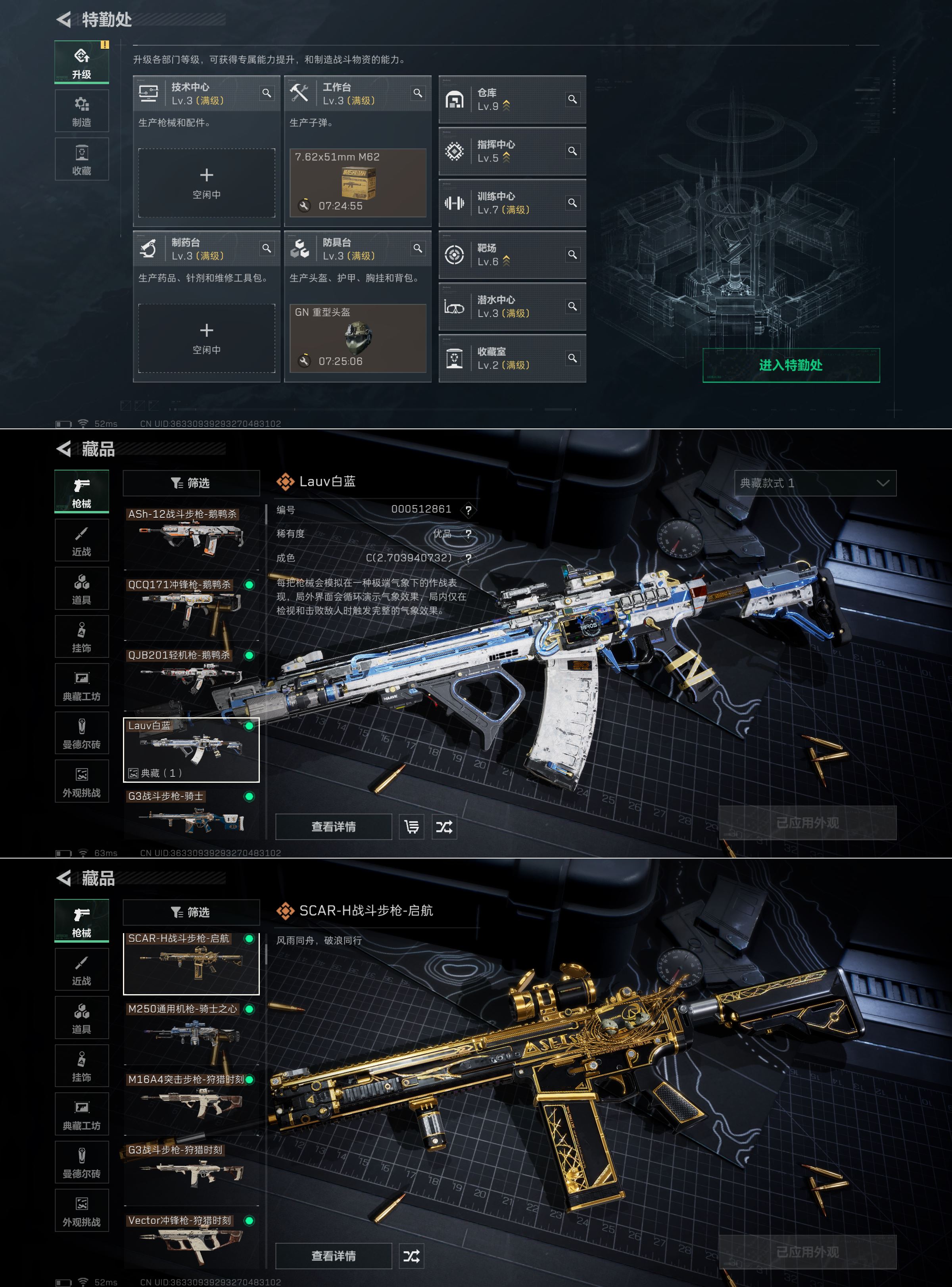 SJZCMW358442三角洲行动账号详情图5