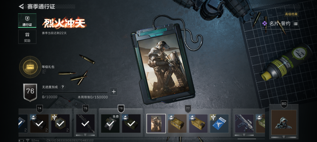 SJZCMW358442三角洲行动账号详情图8