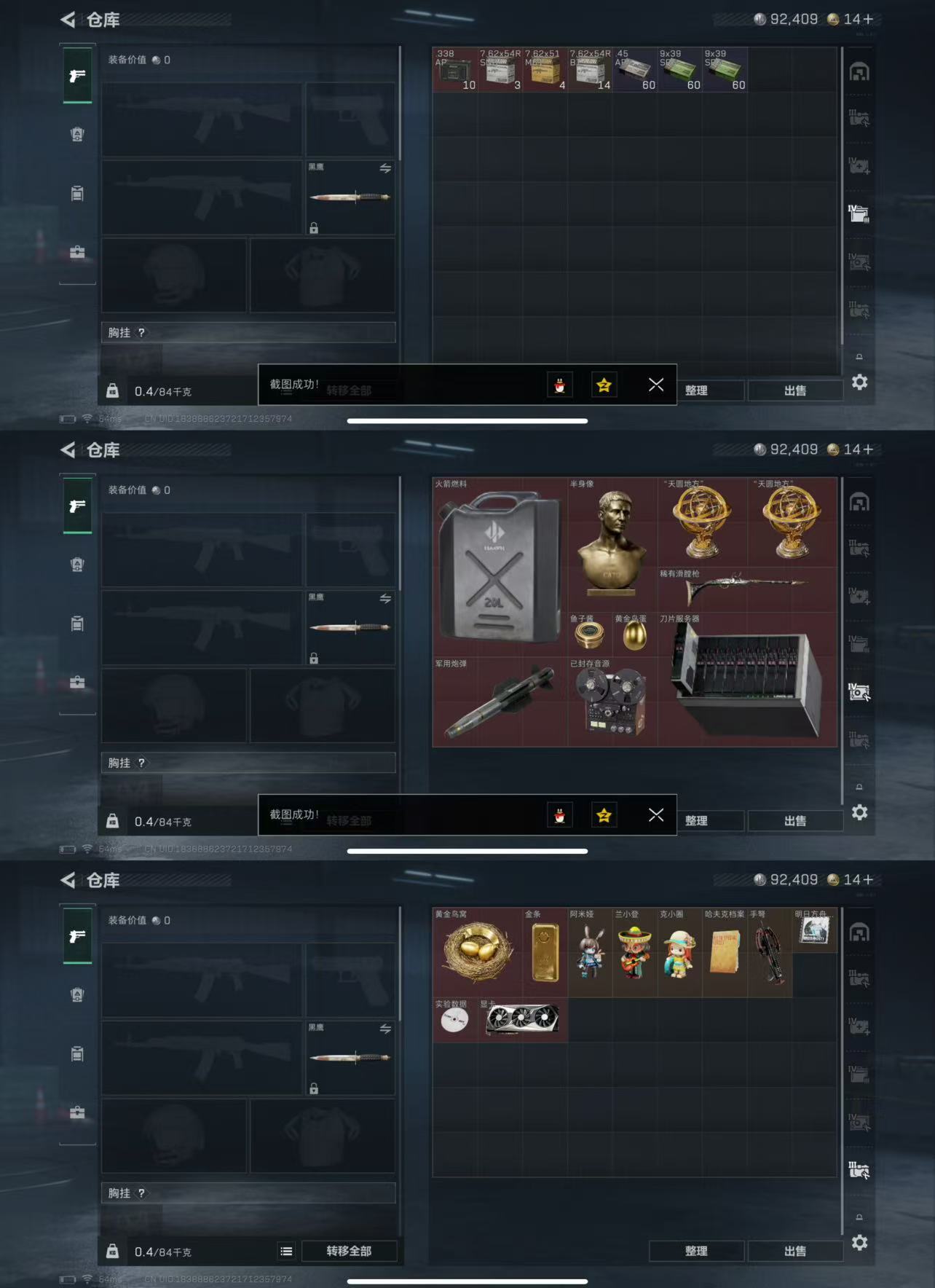 SJZCMW384742三角洲行动账号详情图3