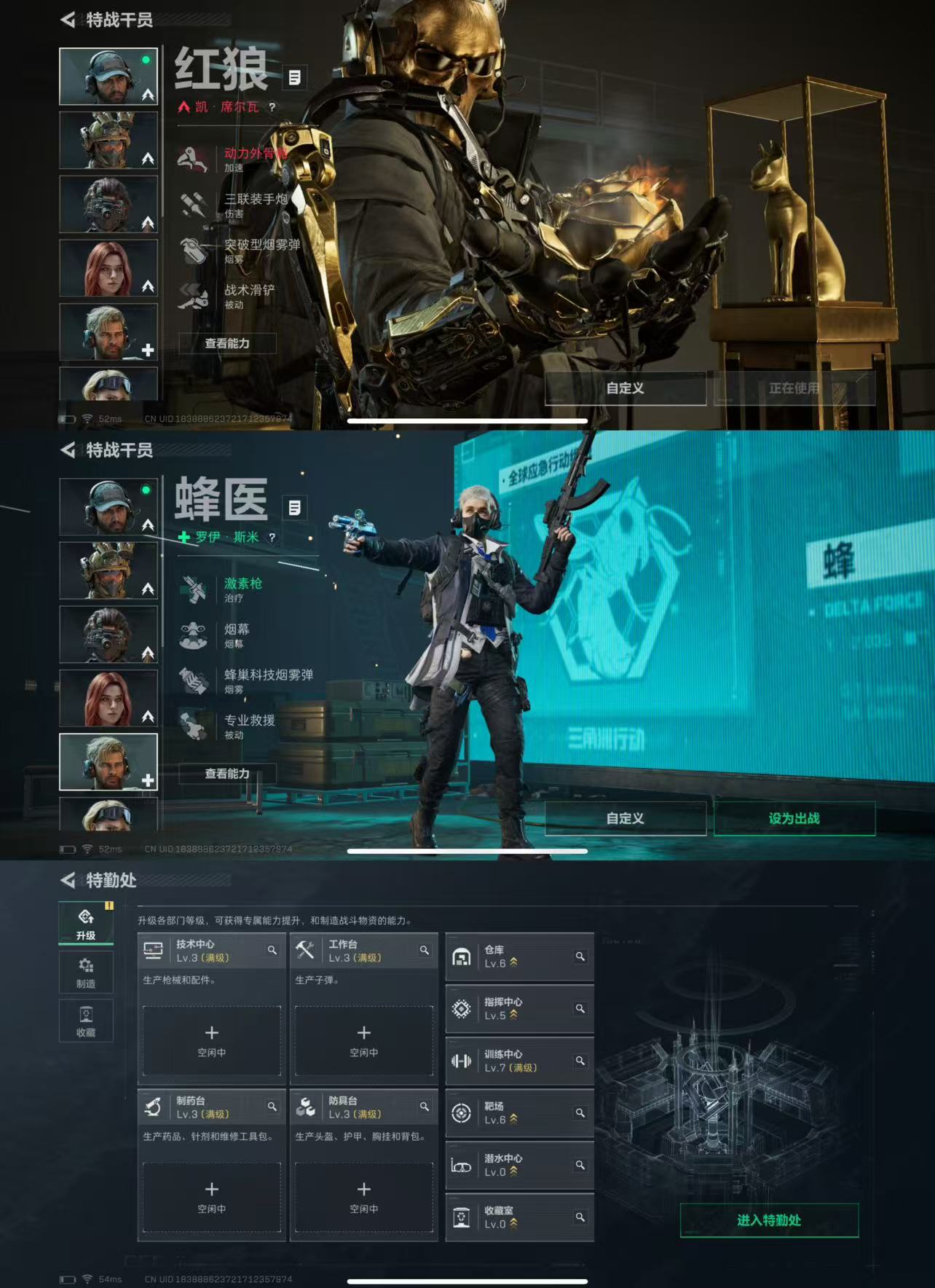 SJZCMW384742三角洲行动账号详情图5