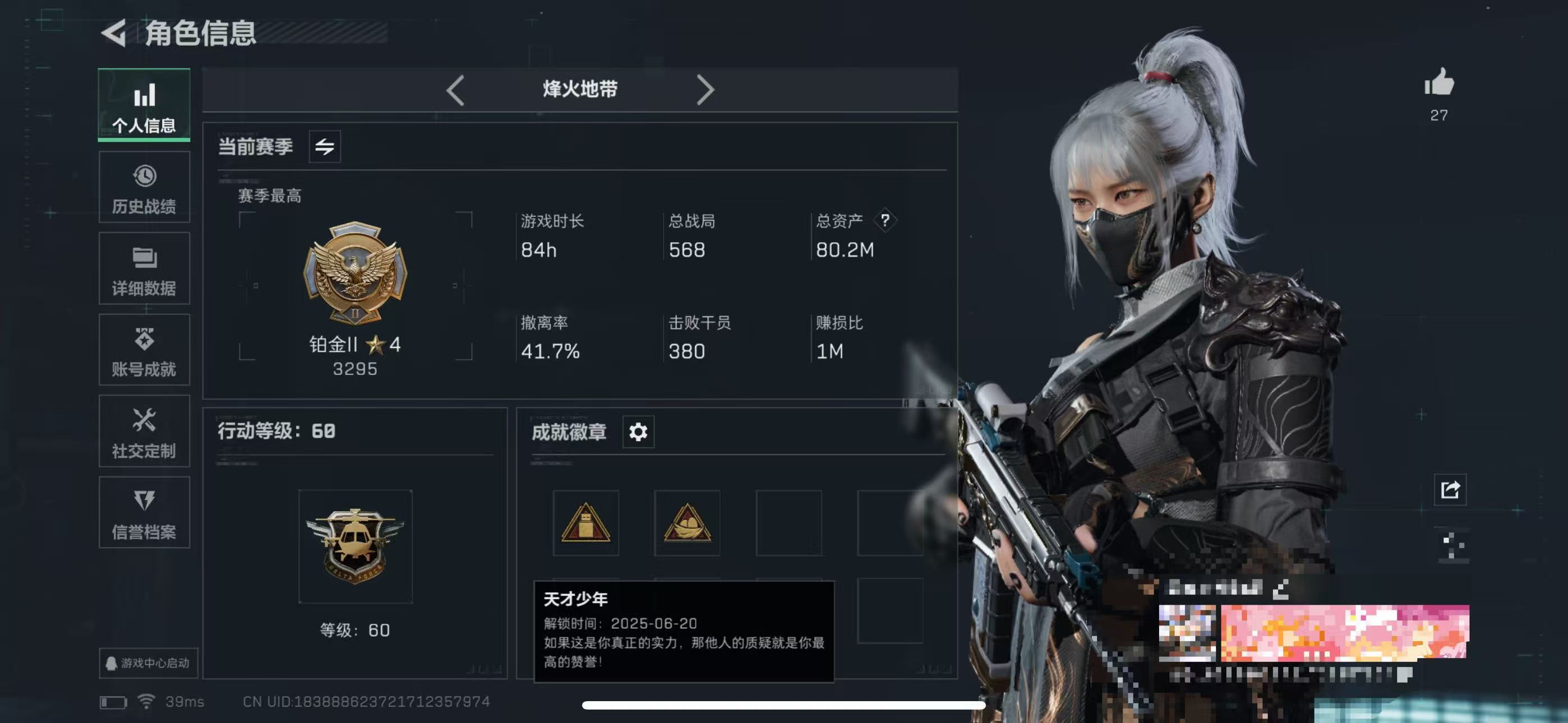 三角洲行动账号QQWLSJZ504【 总资产80.2M 哈夫币92.409 红皮 红狼蚀金玫瑰 骇爪水墨云图】三段互通