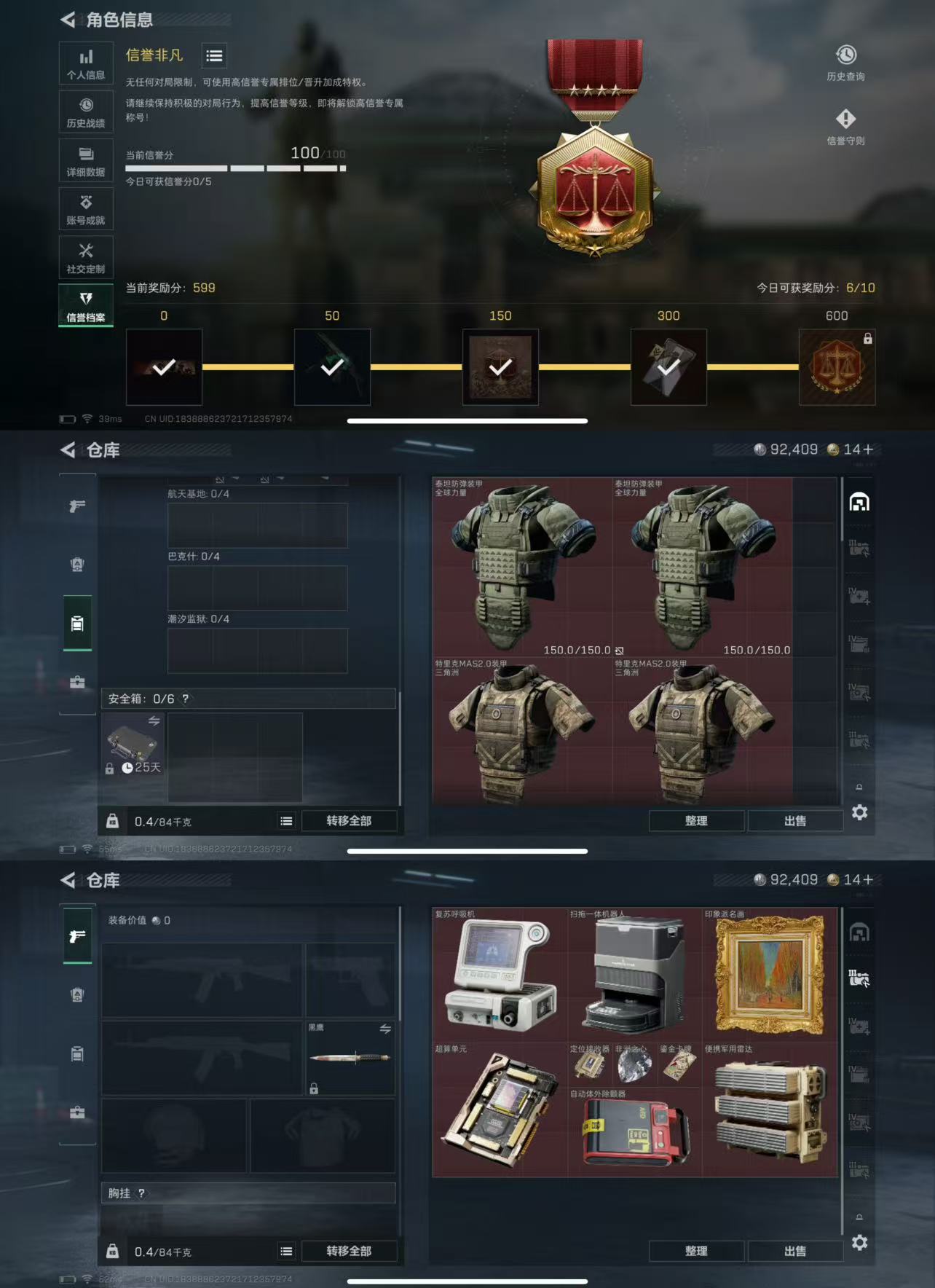 SJZCMW384742三角洲行动账号详情图2