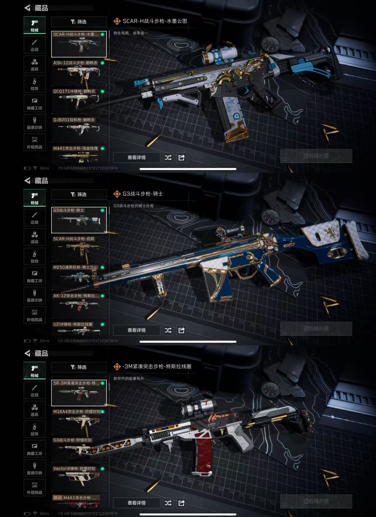 SJZCMW384742三角洲行动账号详情图6