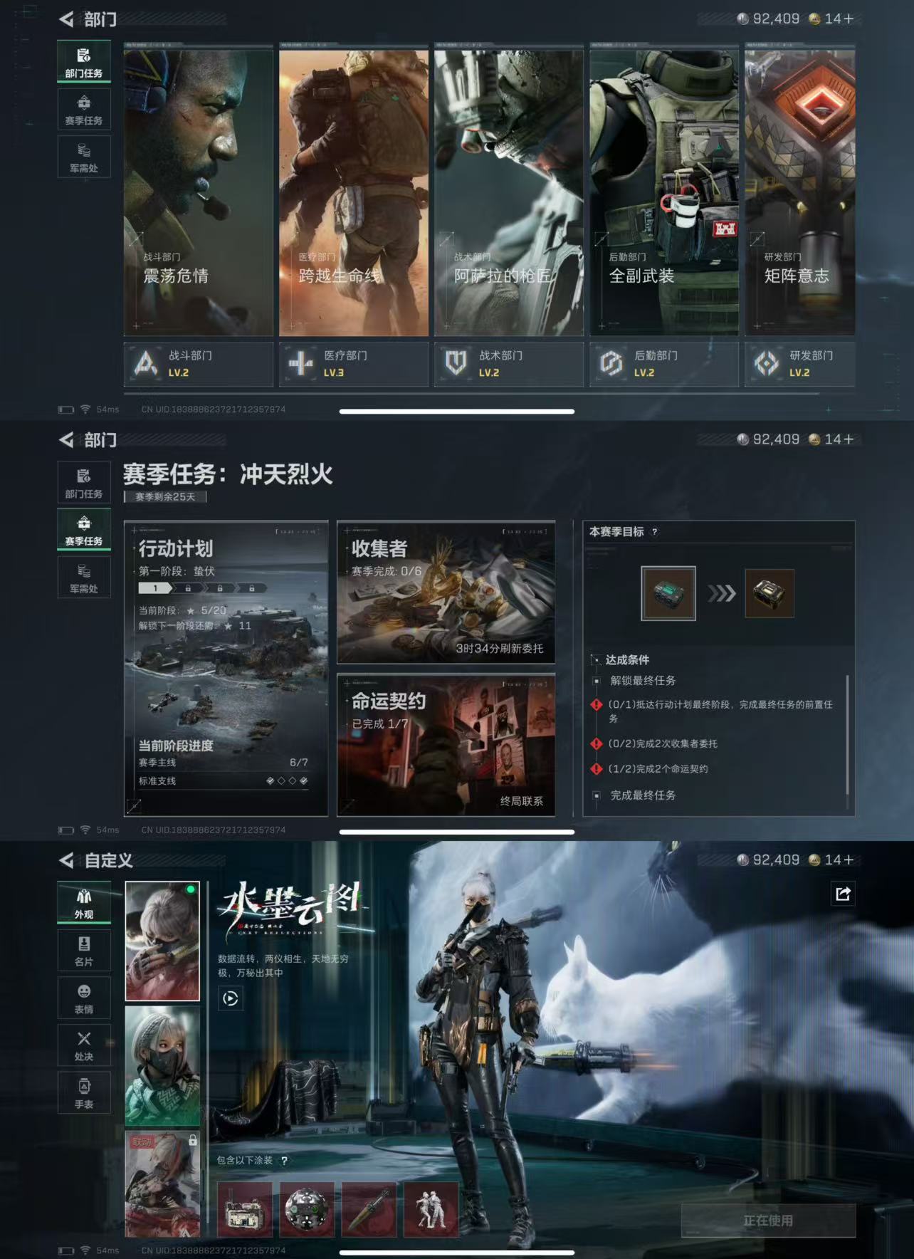 SJZCMW384742三角洲行动账号详情图4