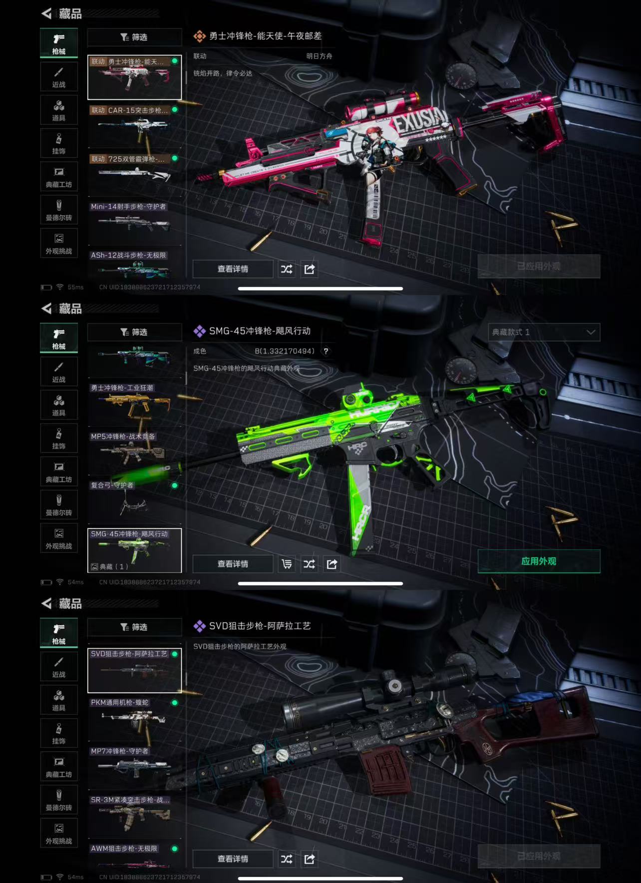 SJZCMW384742三角洲行动账号详情图7