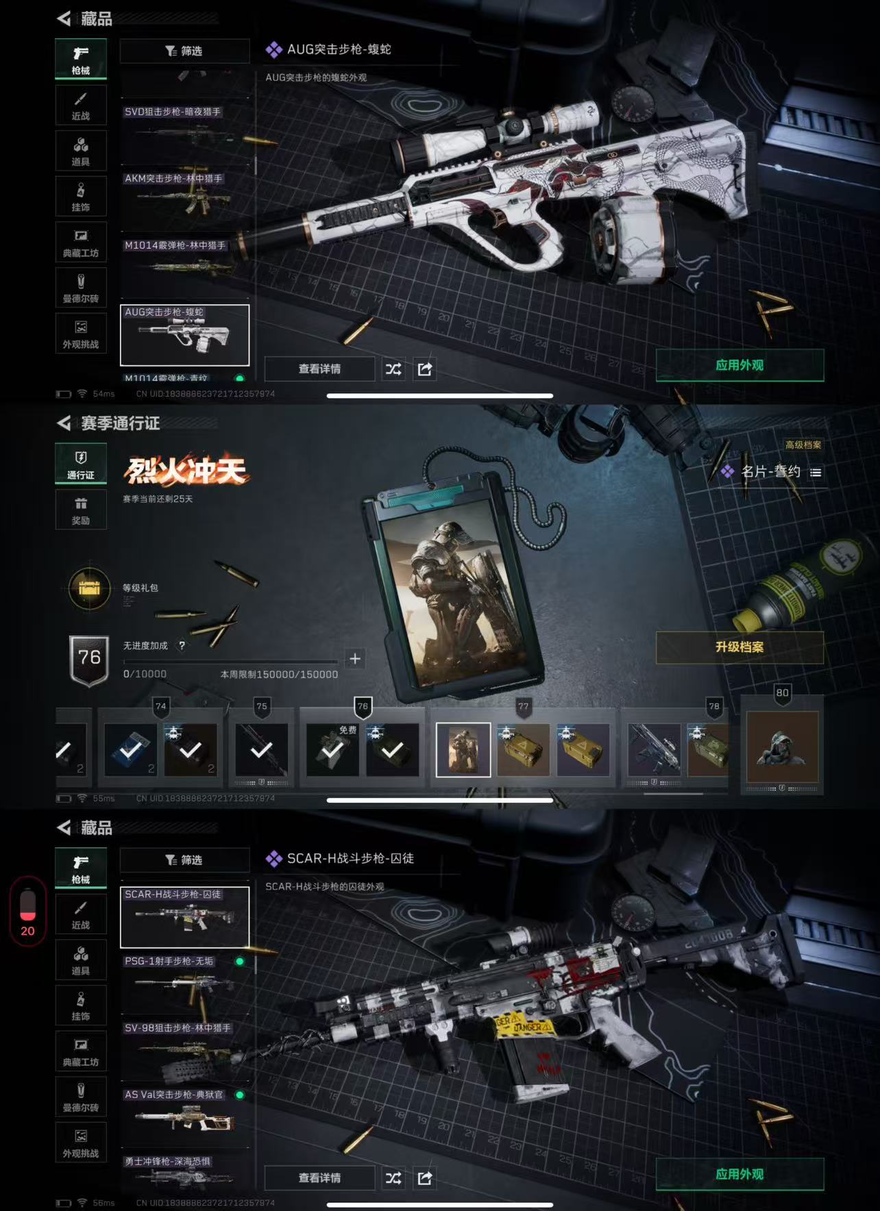 SJZCMW384742三角洲行动账号详情图9