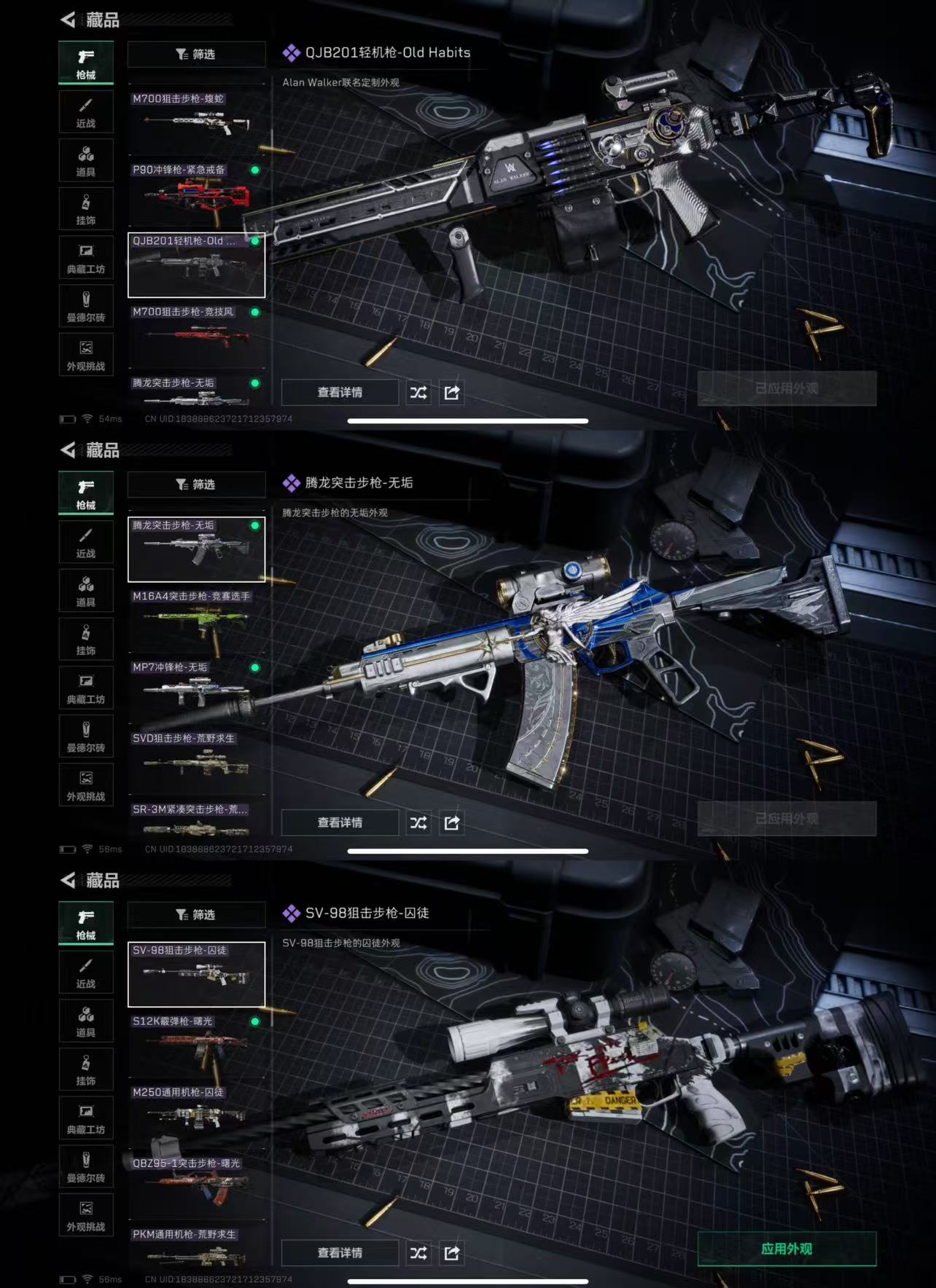 SJZCMW384742三角洲行动账号详情图8