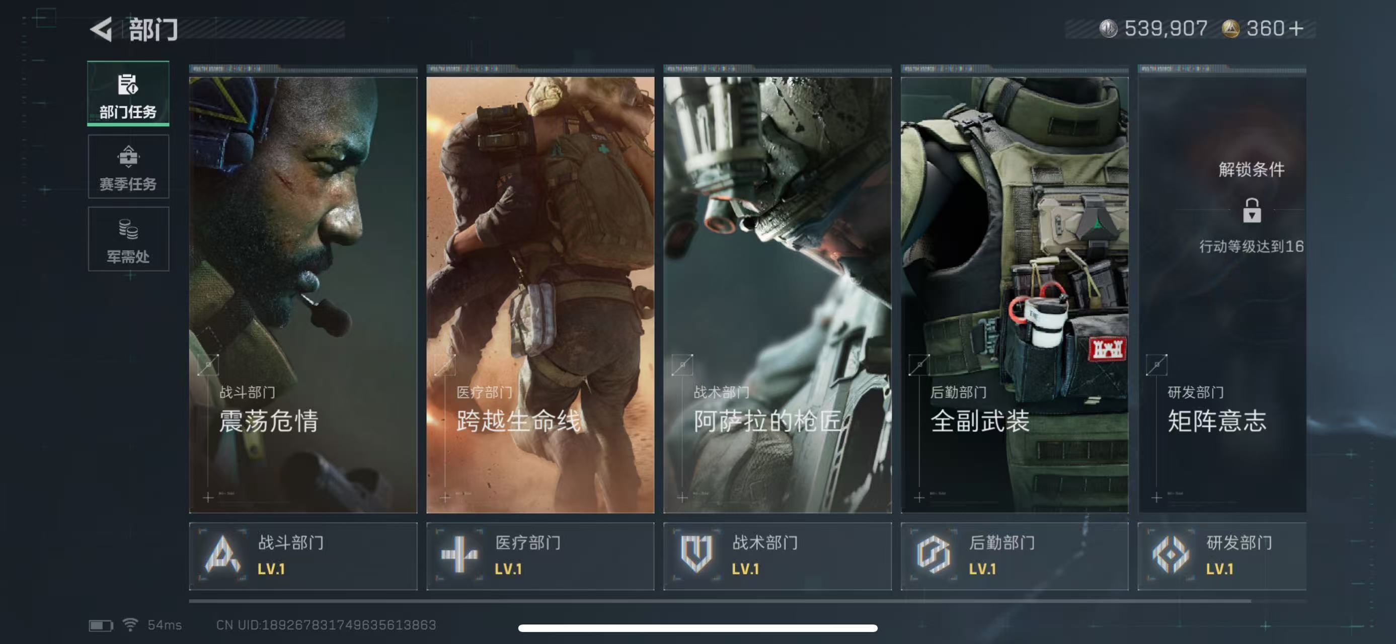 SJZCMW358440三角洲行动账号详情图4