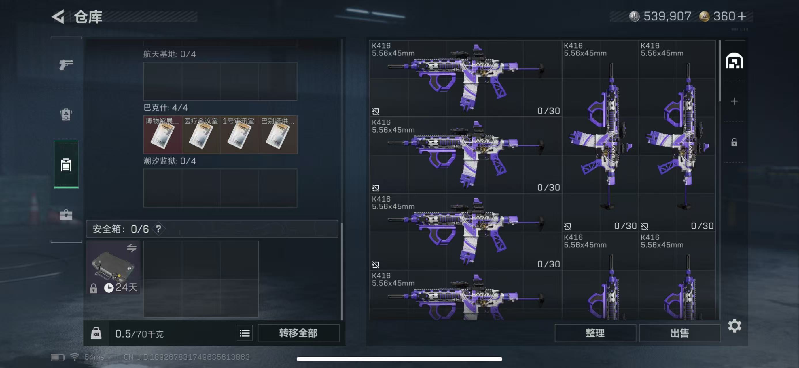 SJZCMW358440三角洲行动账号详情图3