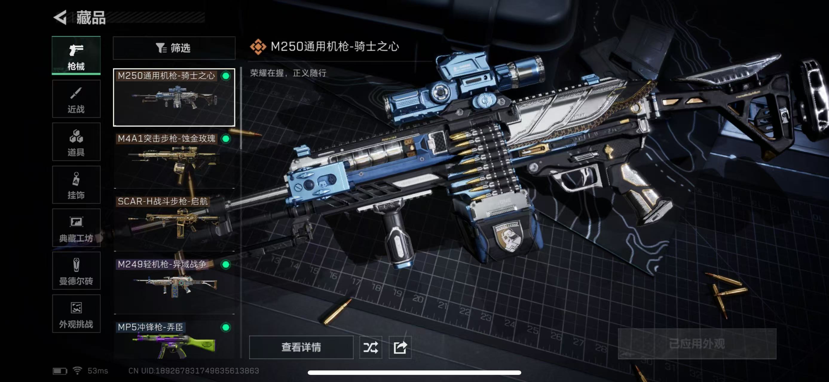 SJZCMW358440三角洲行动账号详情图7