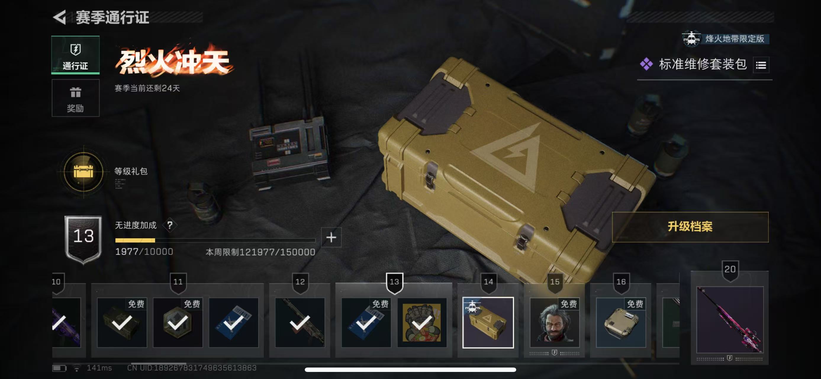 SJZCMW358440三角洲行动账号详情图8