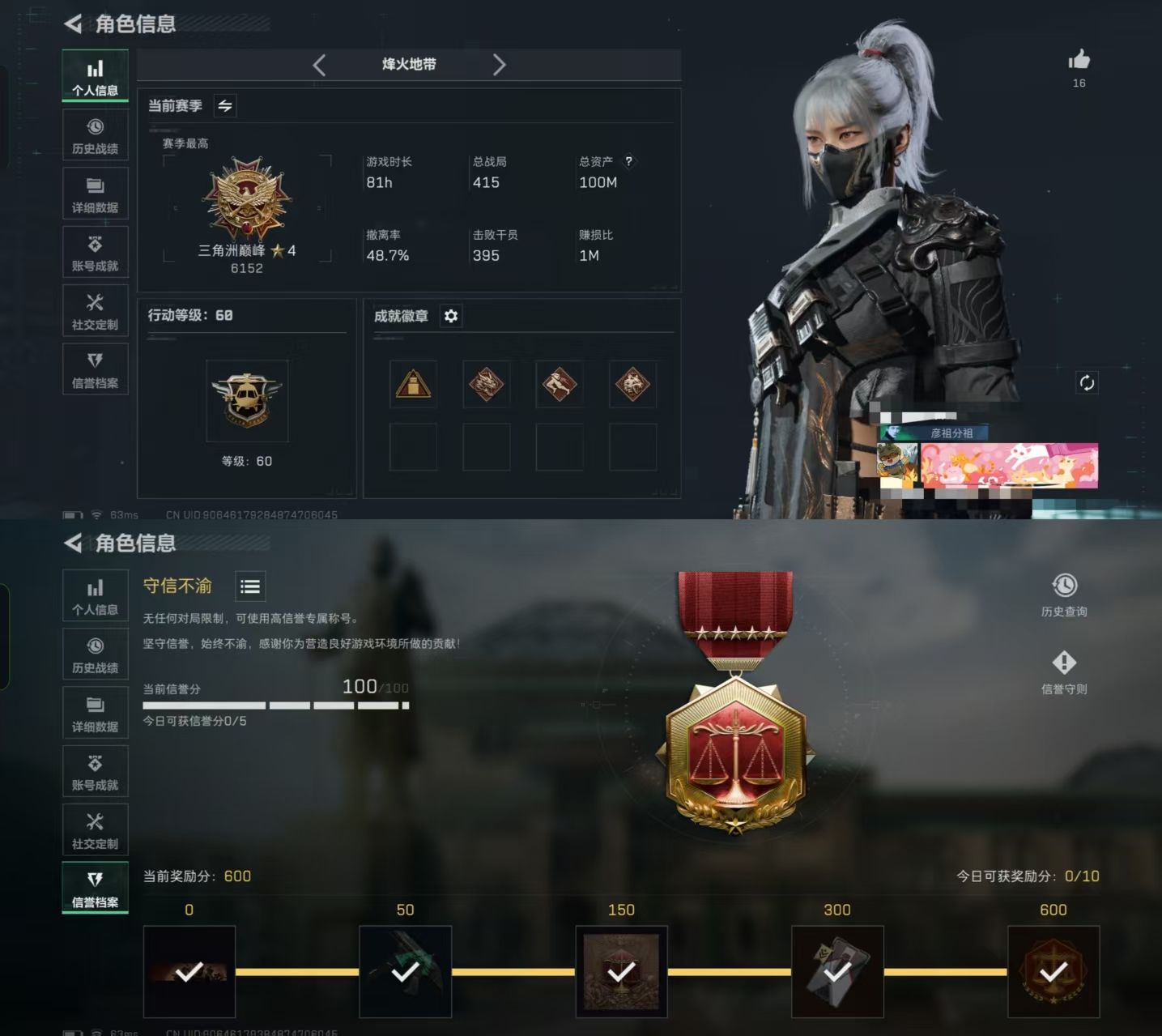 三角洲行动账号QQWLSJZ518【总资产100M 8干员红皮 蚀金玫瑰 水墨云图 金皮 不破誓约 街头之王 无题密令