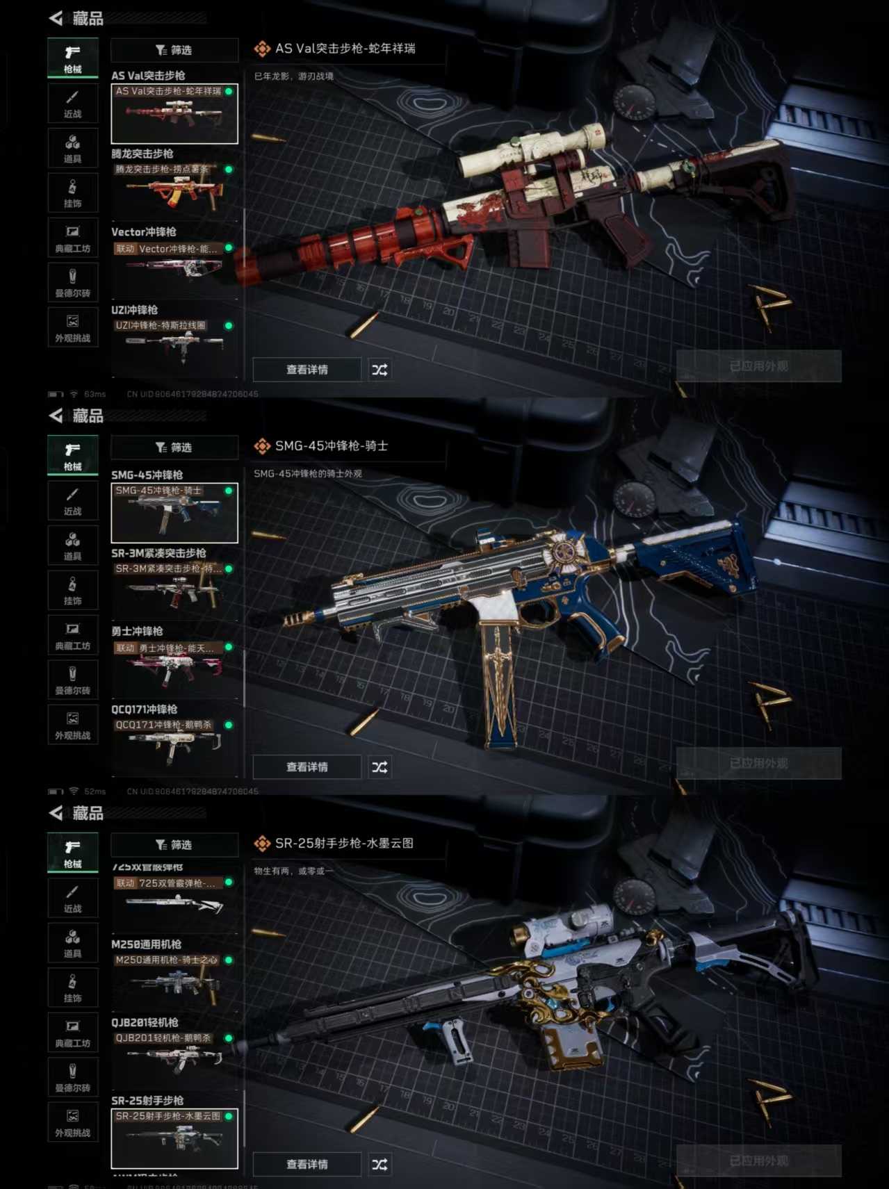 SJZQM344960三角洲行动账号详情图5 SJZQM344960三角洲行动账号详情图5