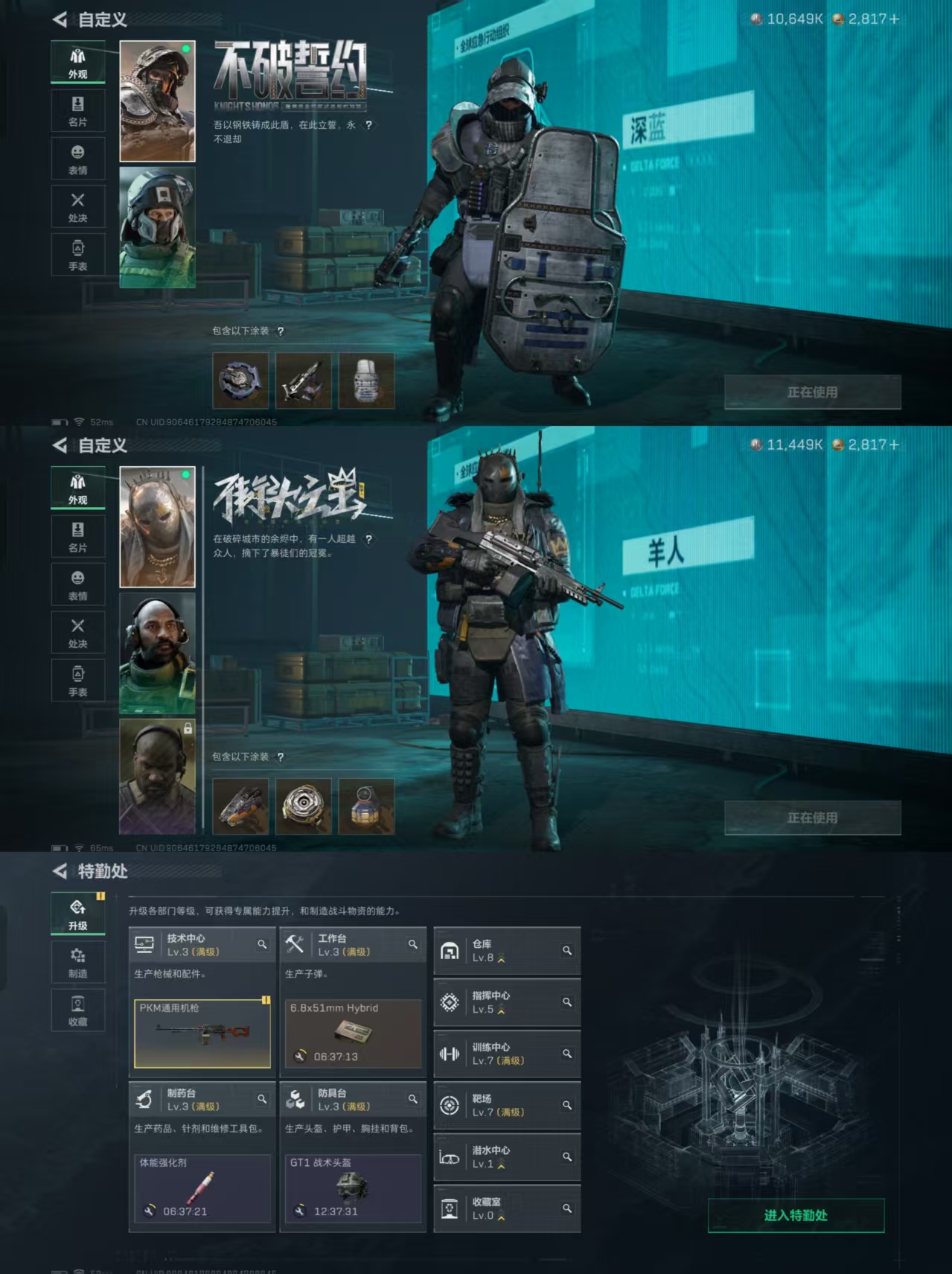 SJZQM344960三角洲行动账号详情图6 SJZQM344960三角洲行动账号详情图6