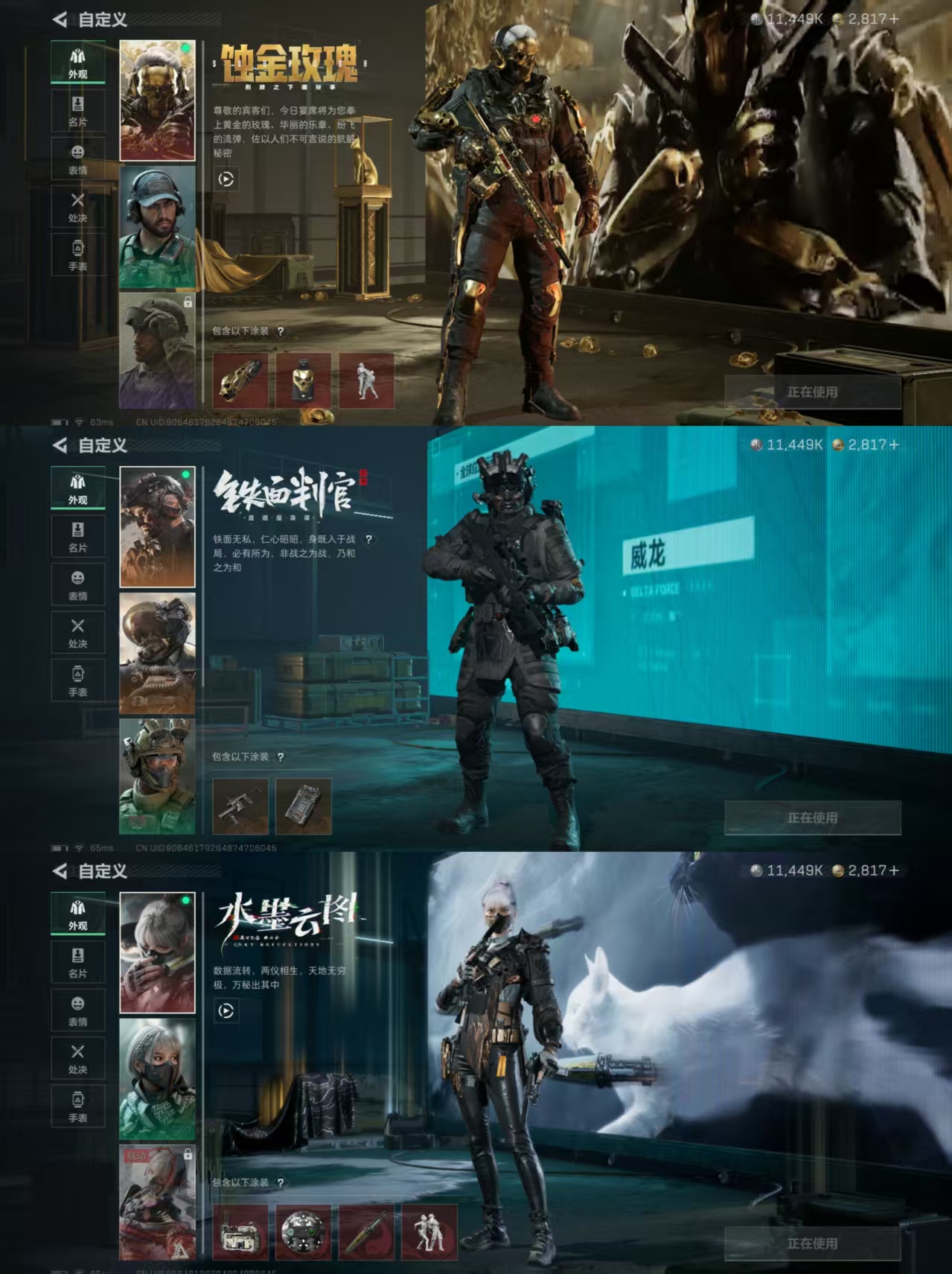 SJZQM344960三角洲行动账号详情图8 SJZQM344960三角洲行动账号详情图8