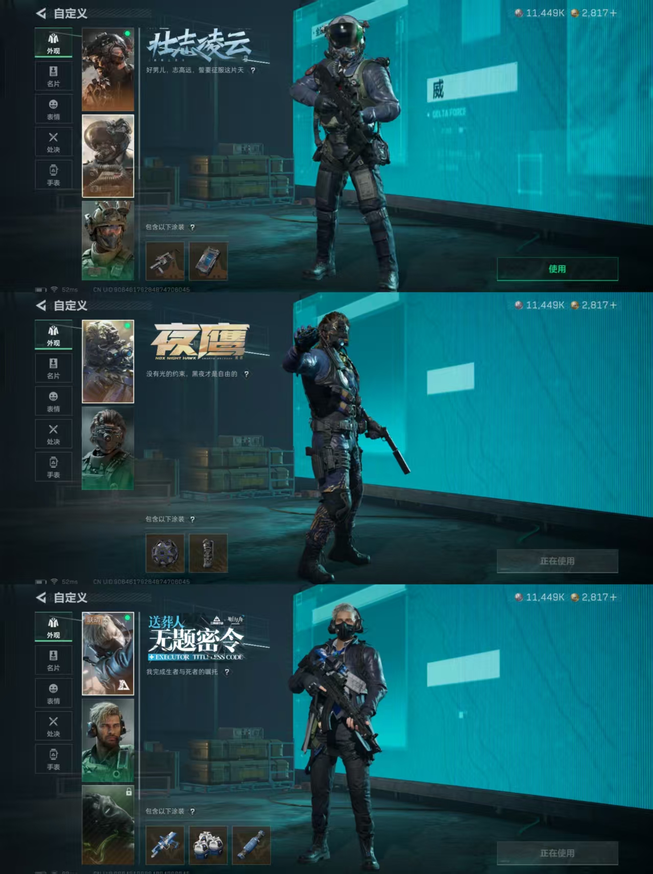 SJZQM344960三角洲行动账号详情图7 SJZQM344960三角洲行动账号详情图7