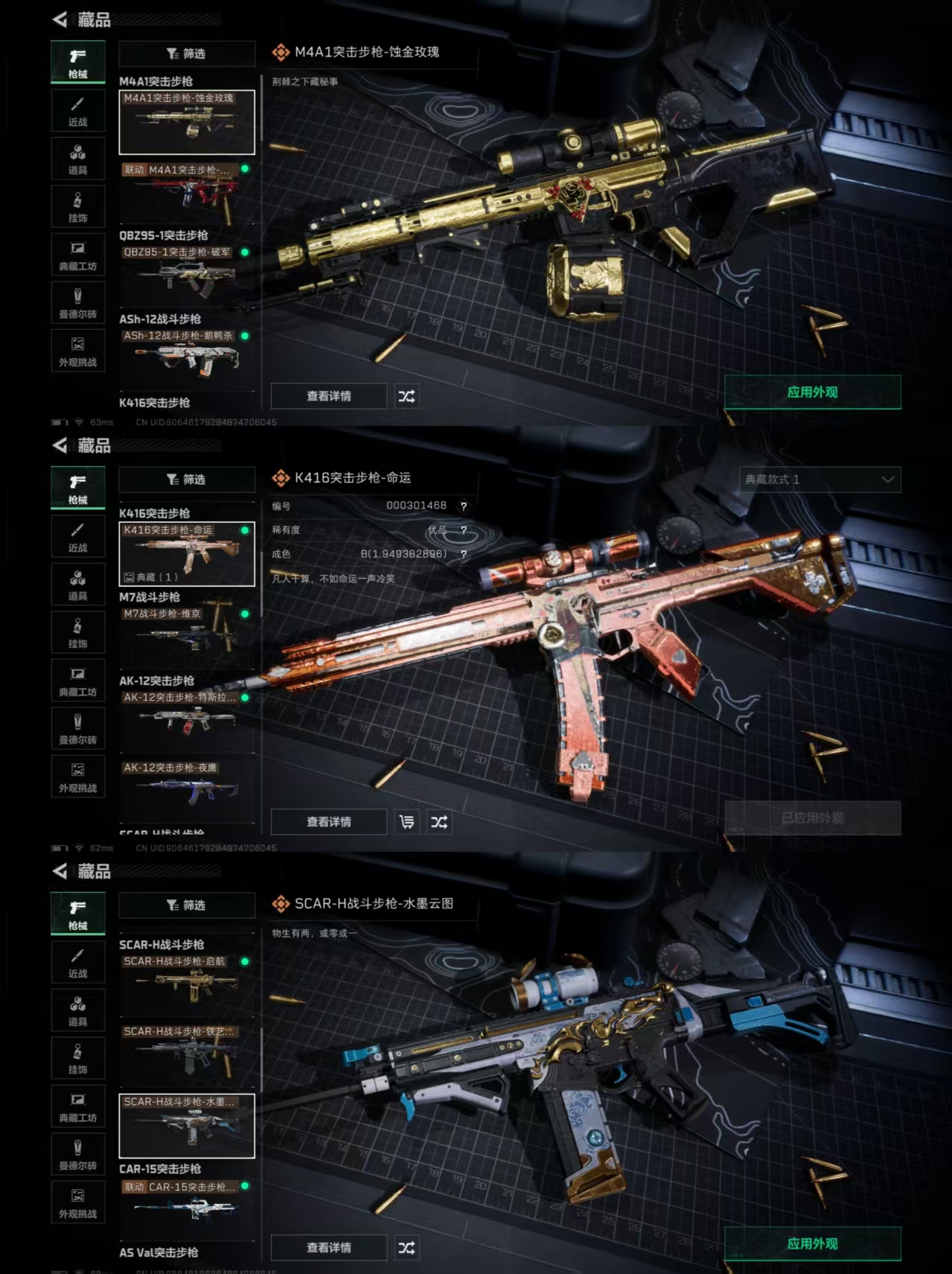 SJZQM344960三角洲行动账号详情图4 SJZQM344960三角洲行动账号详情图4