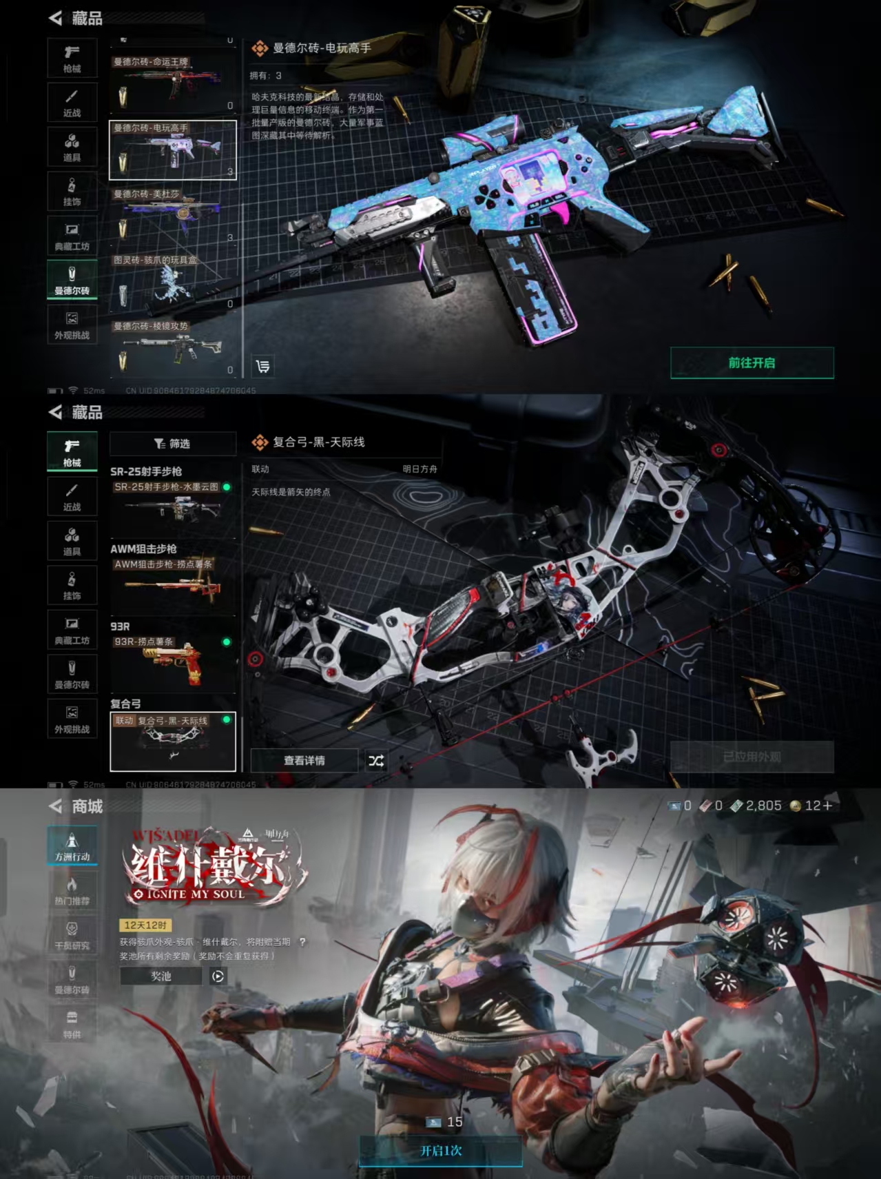 SJZQM344960三角洲行动账号详情图10 SJZQM344960三角洲行动账号详情图10