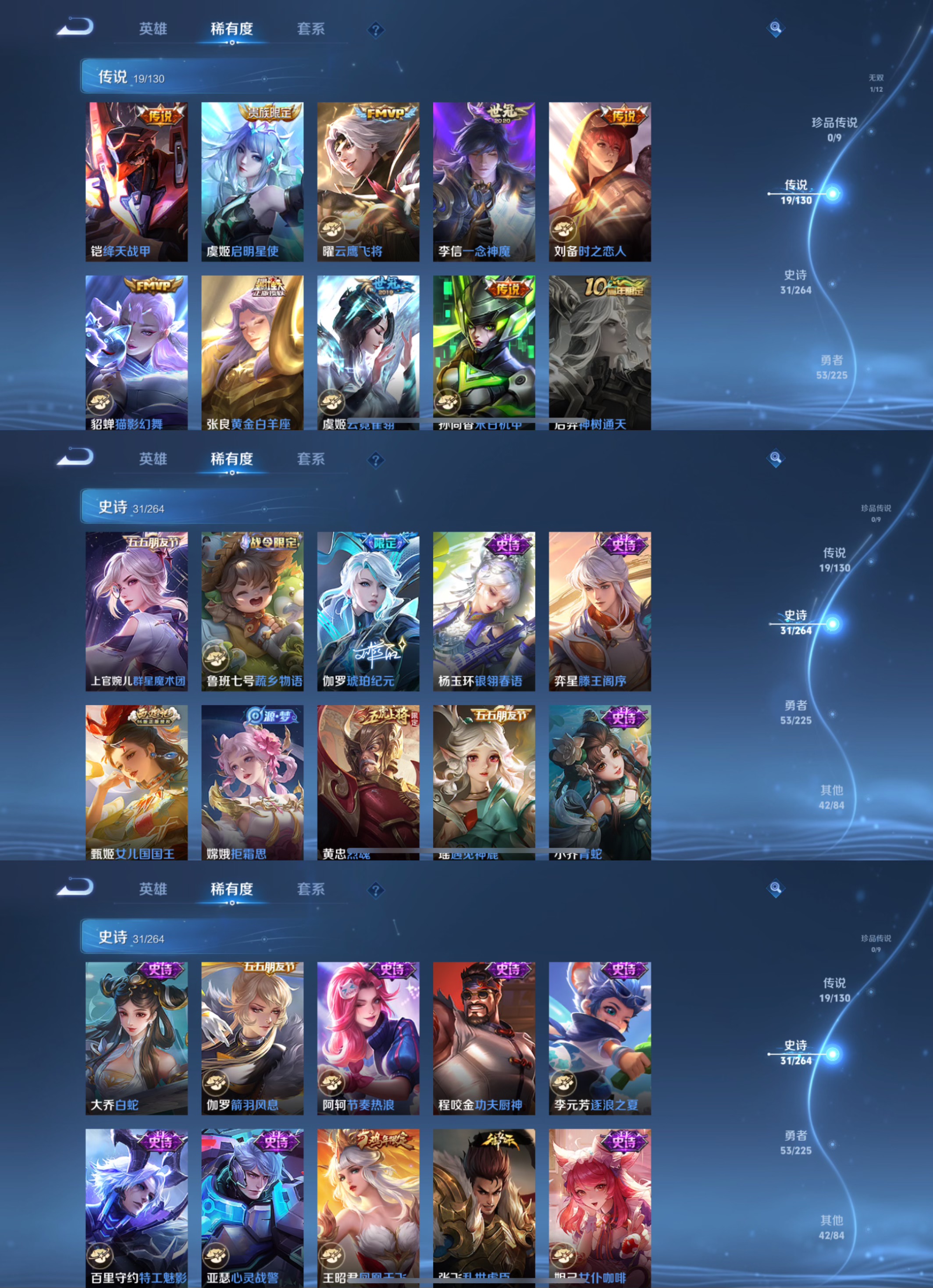 WZQM3333096王者荣耀账号详情图5