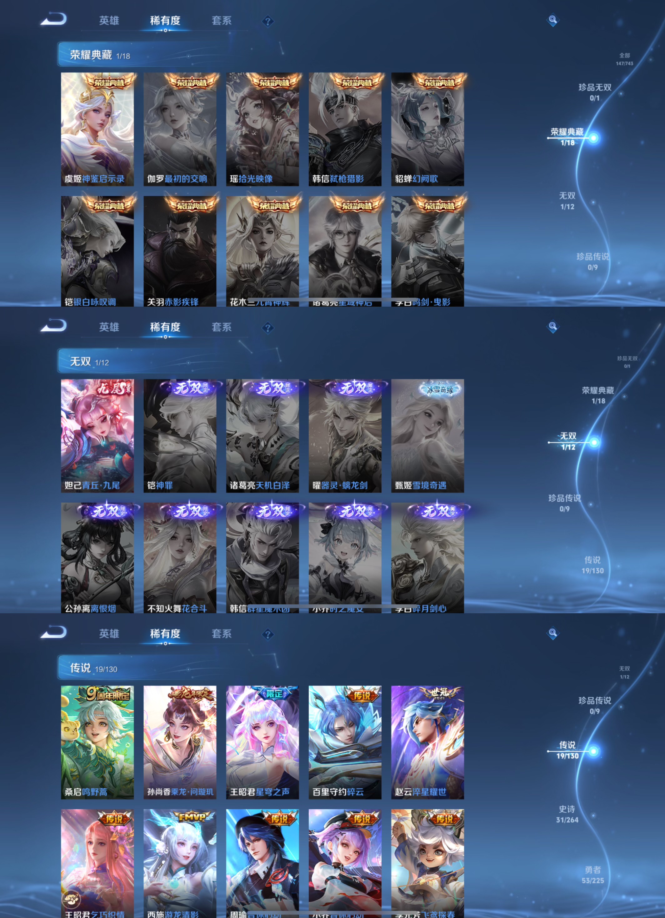 WZQM3333096王者荣耀账号详情图4