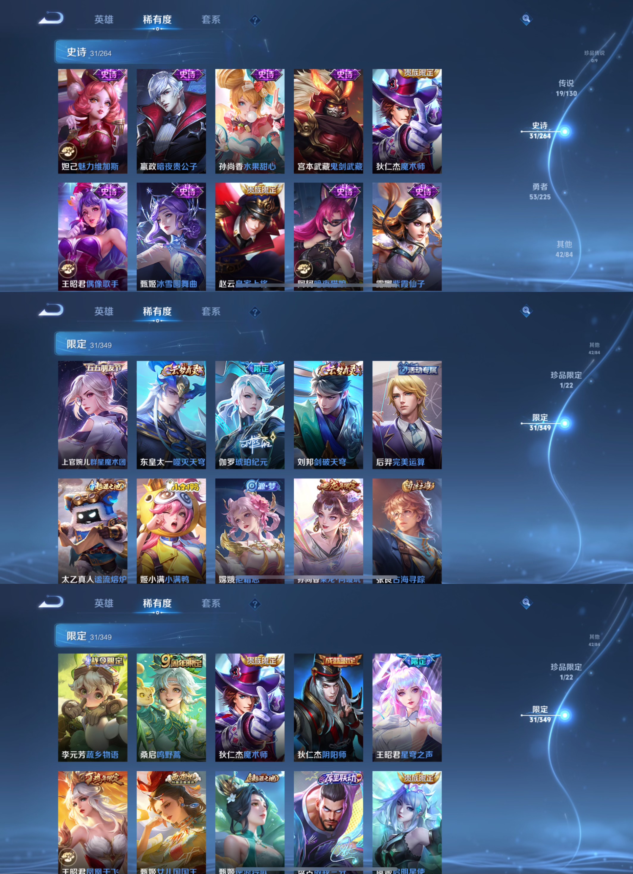 WZQM3333096王者荣耀账号详情图6