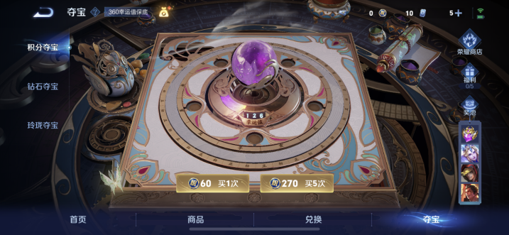 WZQM3333096王者荣耀账号详情图8