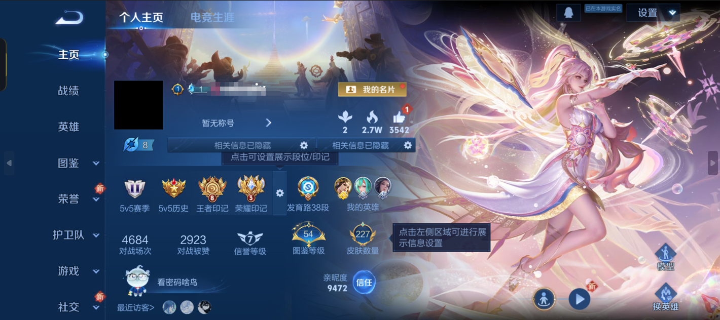 王者荣耀账号安卓QQWLWZ524【女号1无双1珍品1典藏16传说V8 金标万战虞姬10897】安卓Q-227皮肤-12