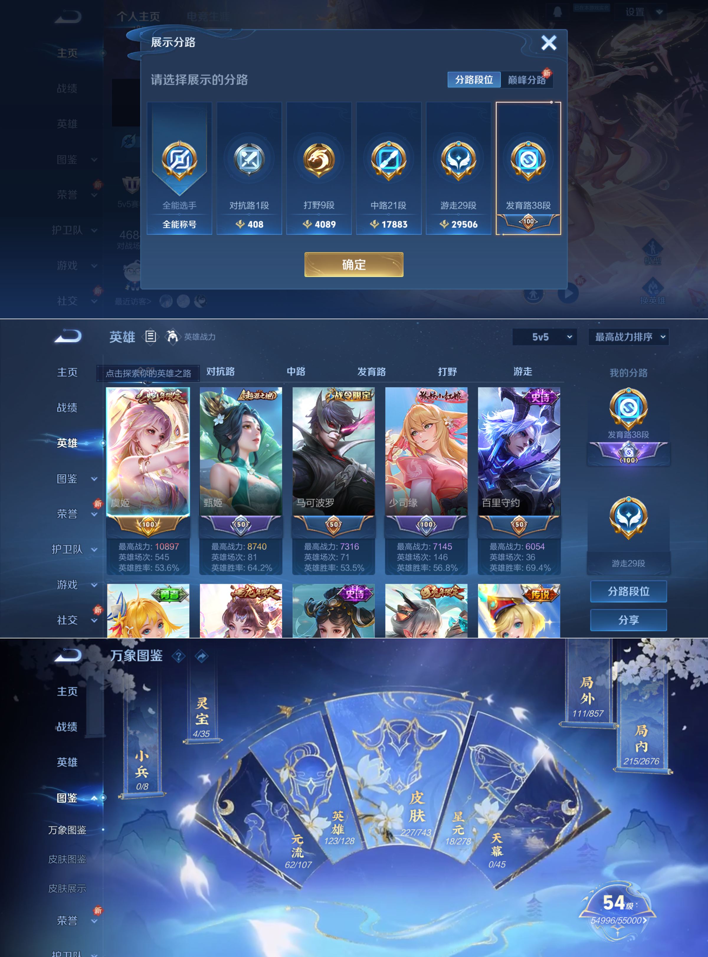 WZQM3336092王者荣耀账号详情图4