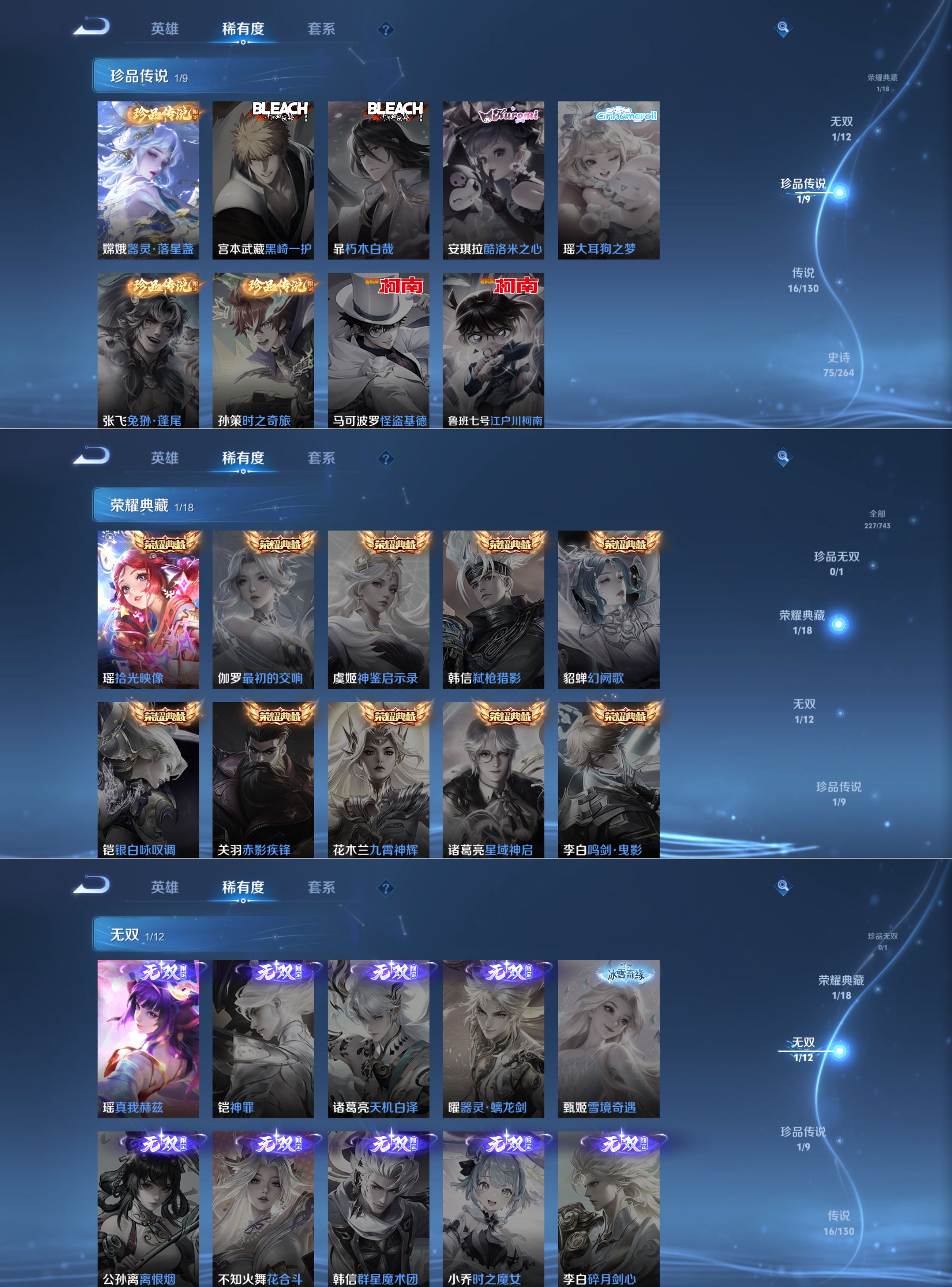 WZQM3336092王者荣耀账号详情图5