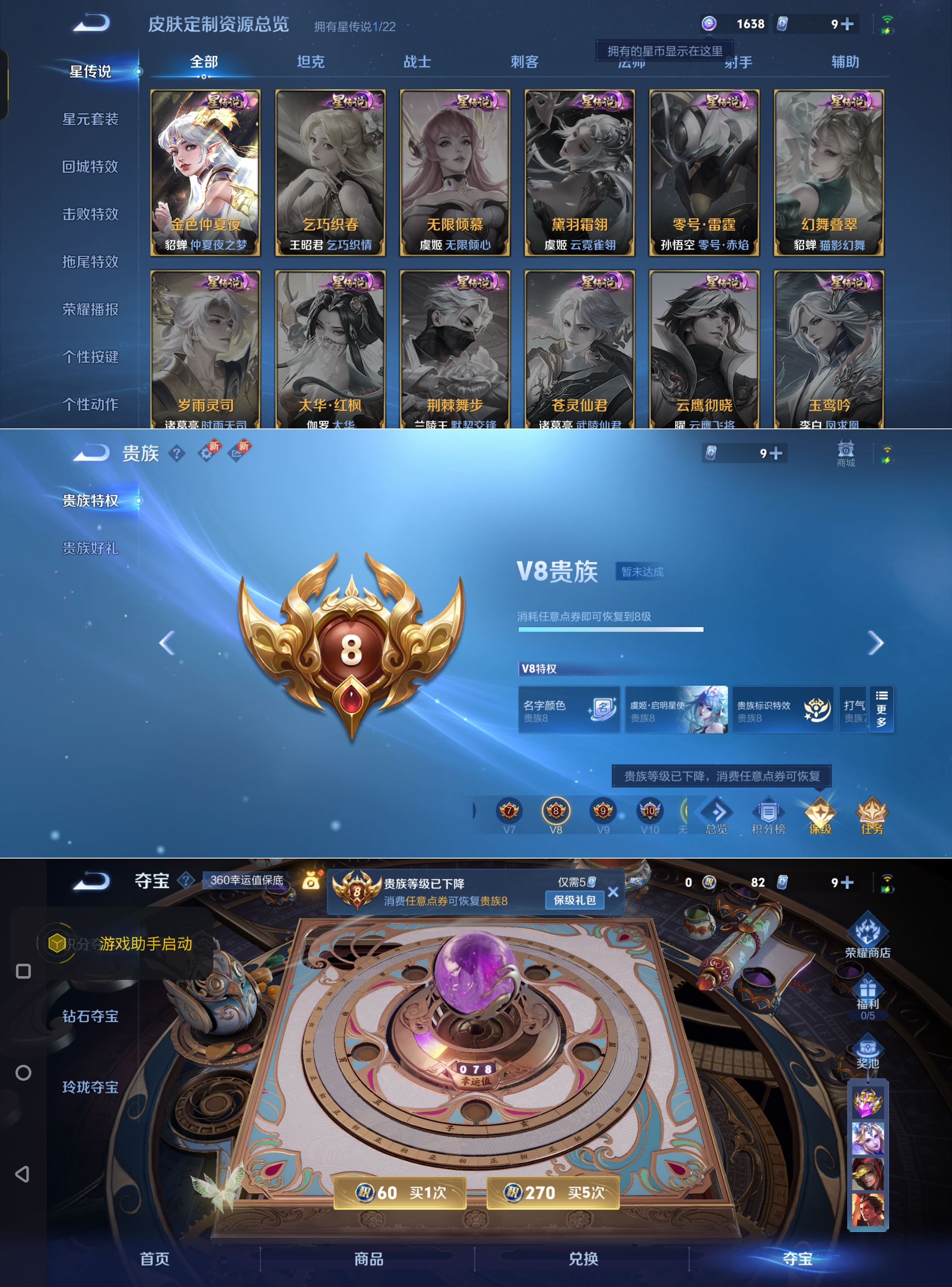 WZQM3336092王者荣耀账号详情图9