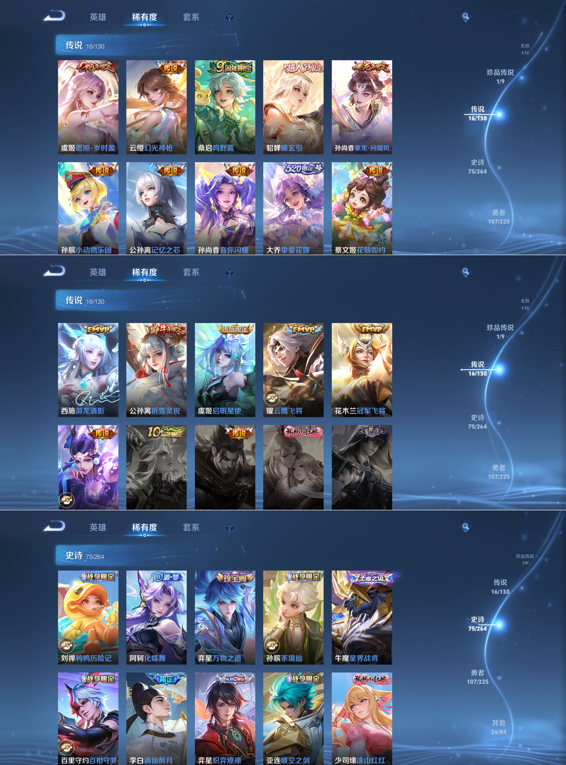 WZQM3336092王者荣耀账号详情图6