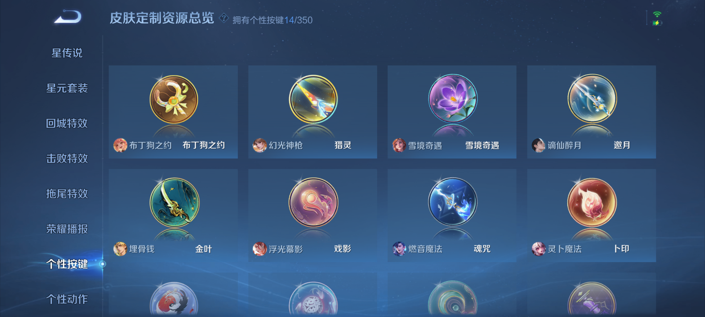 WZQM3336092王者荣耀账号详情图10