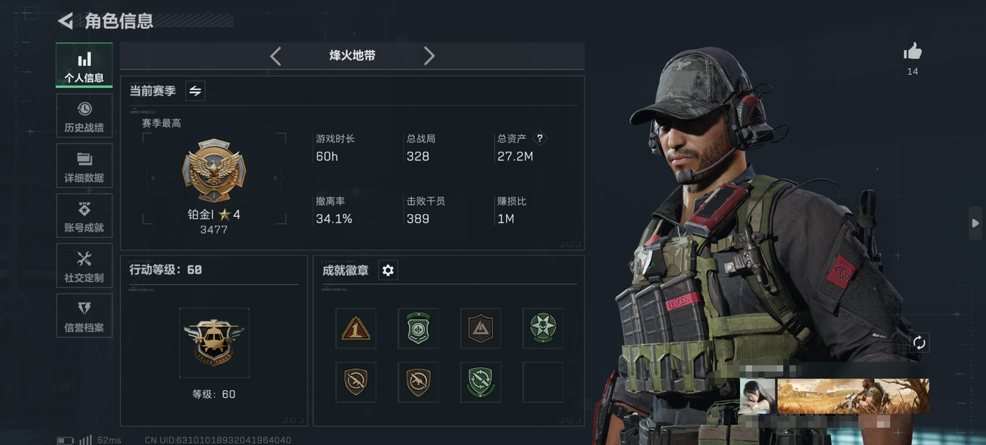 三角洲行动账号QQWLSJZ519【满级号 无二次不包脸等刷新 总资产27.2M 哈夫币 黑鹰 10传说枪】三段互通Q