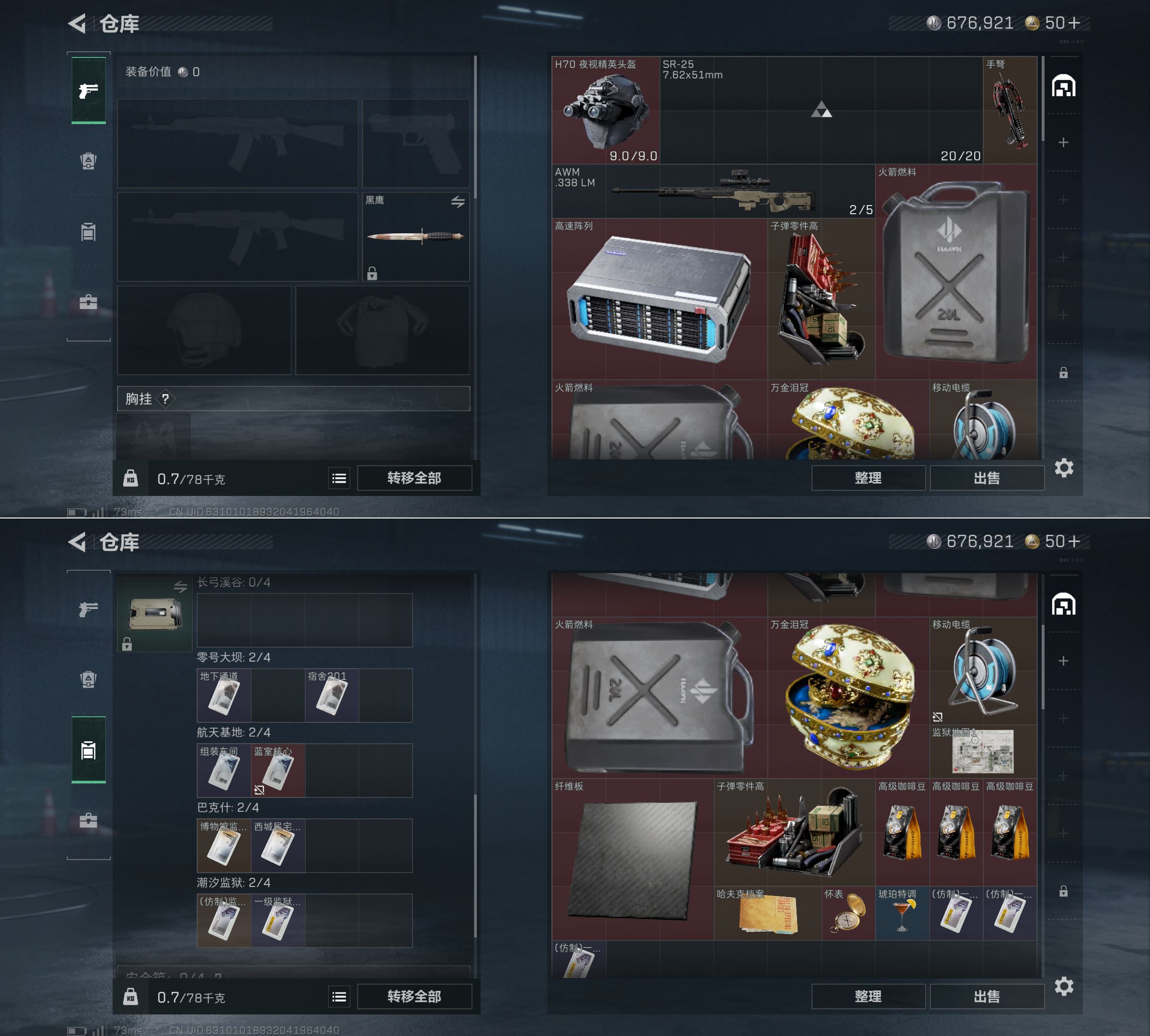 SJZCMW3102537三角洲行动账号详情图3