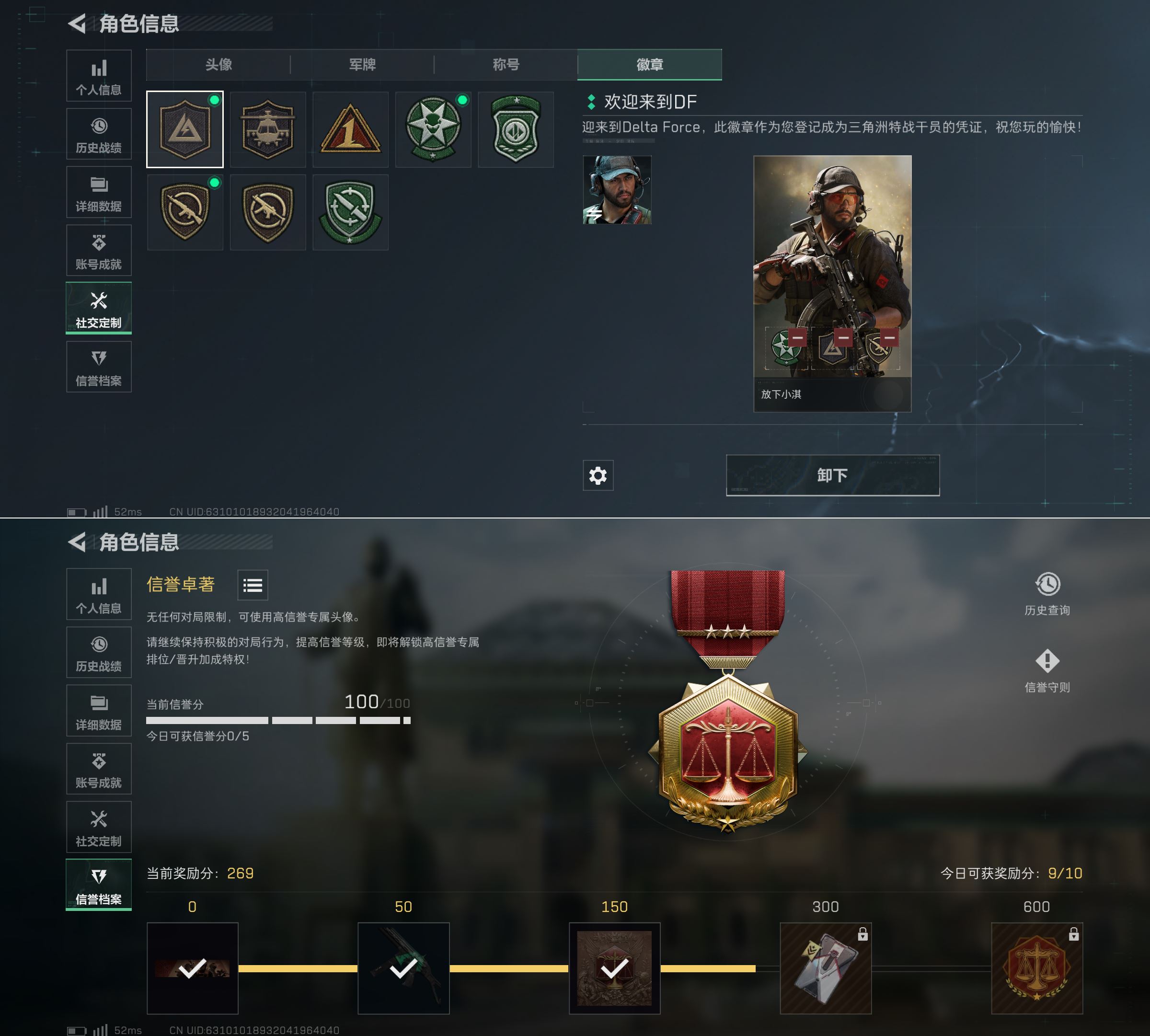 SJZCMW3102537三角洲行动账号详情图2