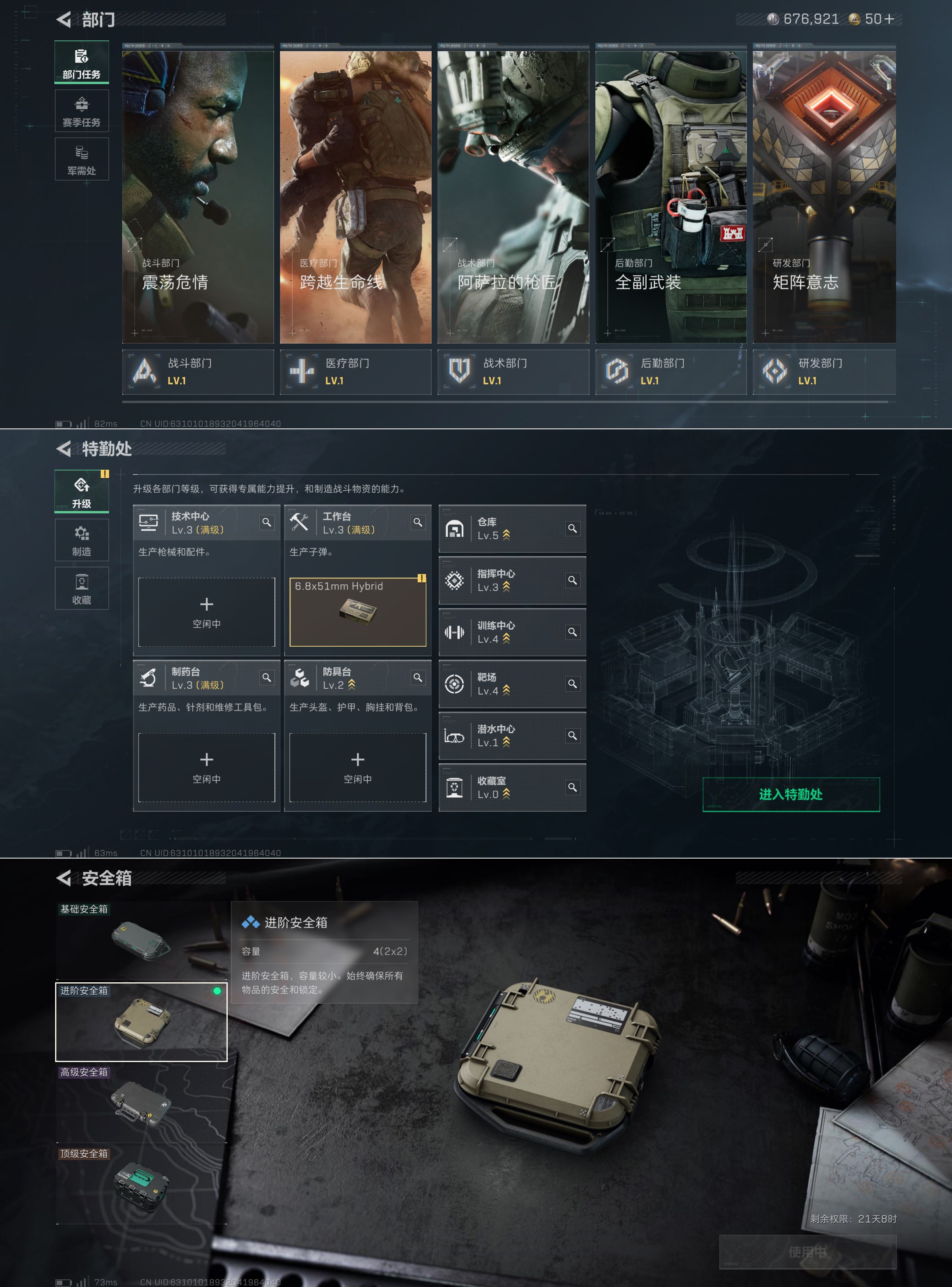 SJZCMW3102537三角洲行动账号详情图4