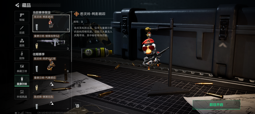 SJZCMW3102537三角洲行动账号详情图10