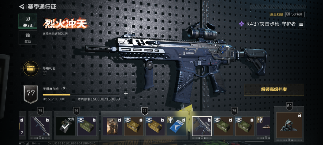 SJZCMW3102537三角洲行动账号详情图11