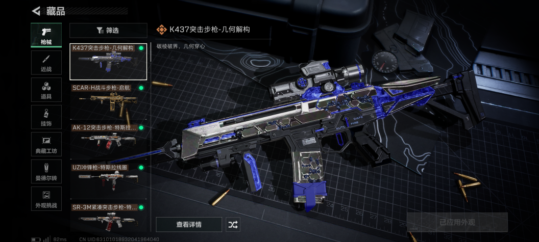 SJZCMW3102537三角洲行动账号详情图5