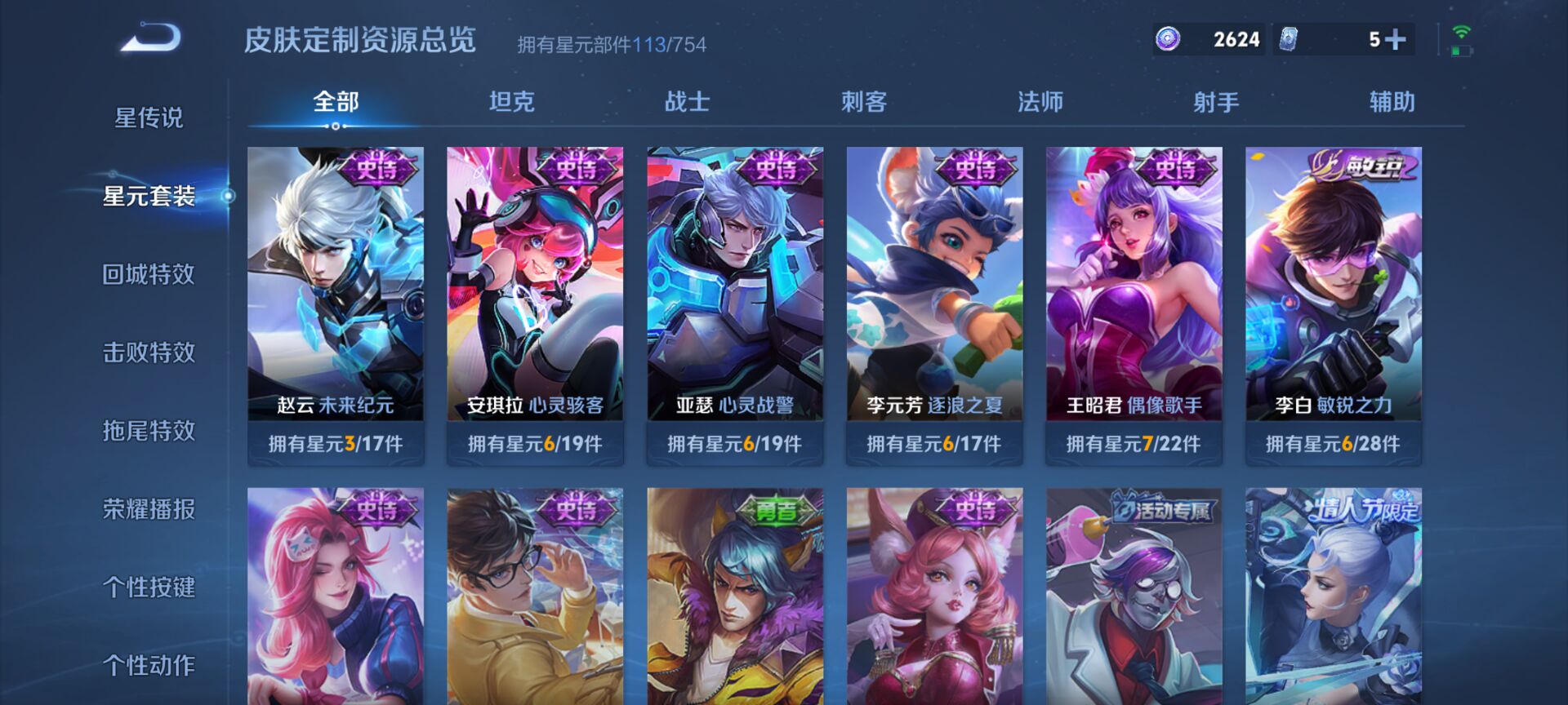 WZCMW3370695王者荣耀账号详情图4 WZCMW3370695王者荣耀账号详情图4