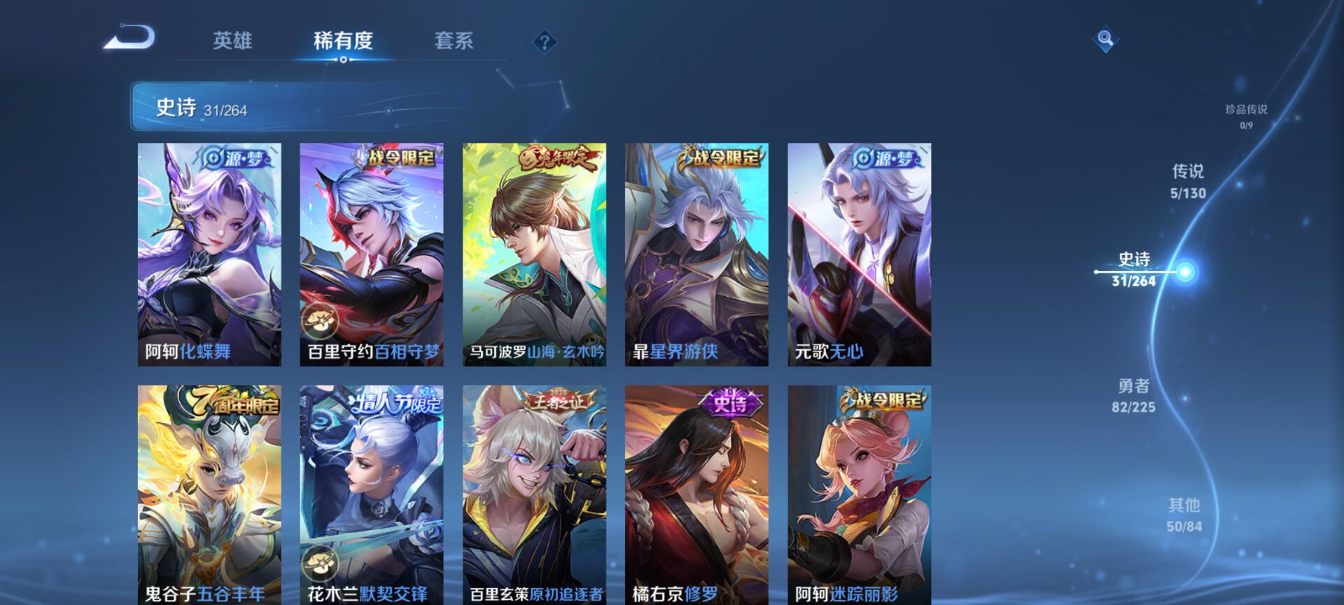 WZCMW3370695王者荣耀账号详情图5 WZCMW3370695王者荣耀账号详情图5