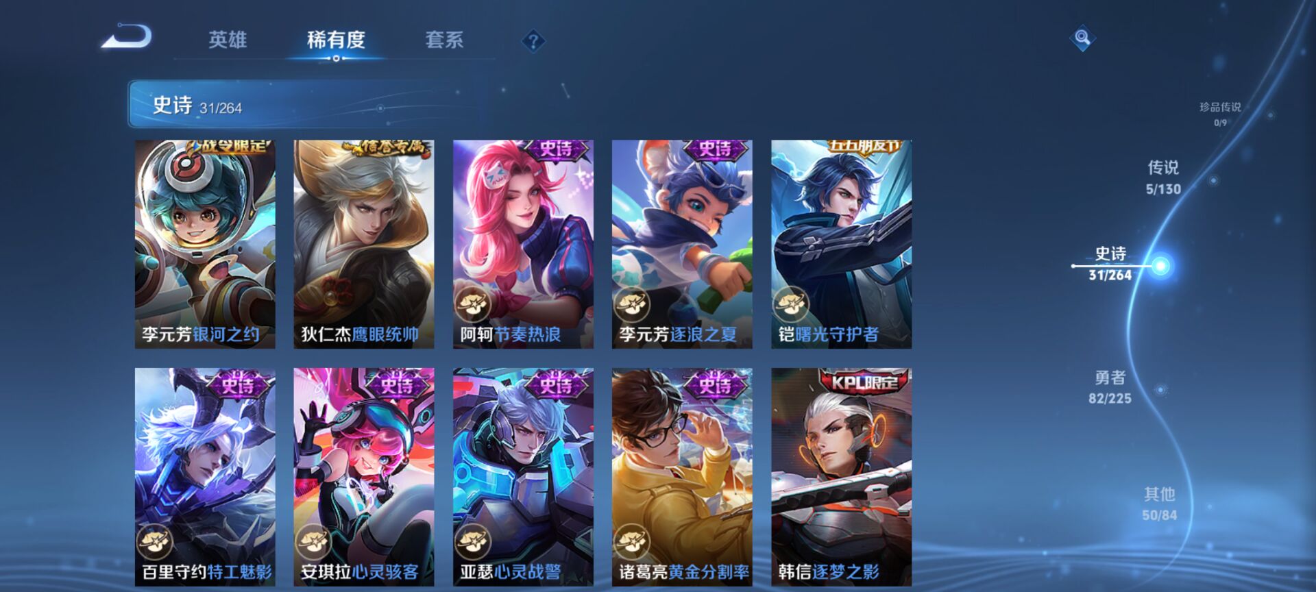 WZCMW3370695王者荣耀账号详情图9 WZCMW3370695王者荣耀账号详情图9