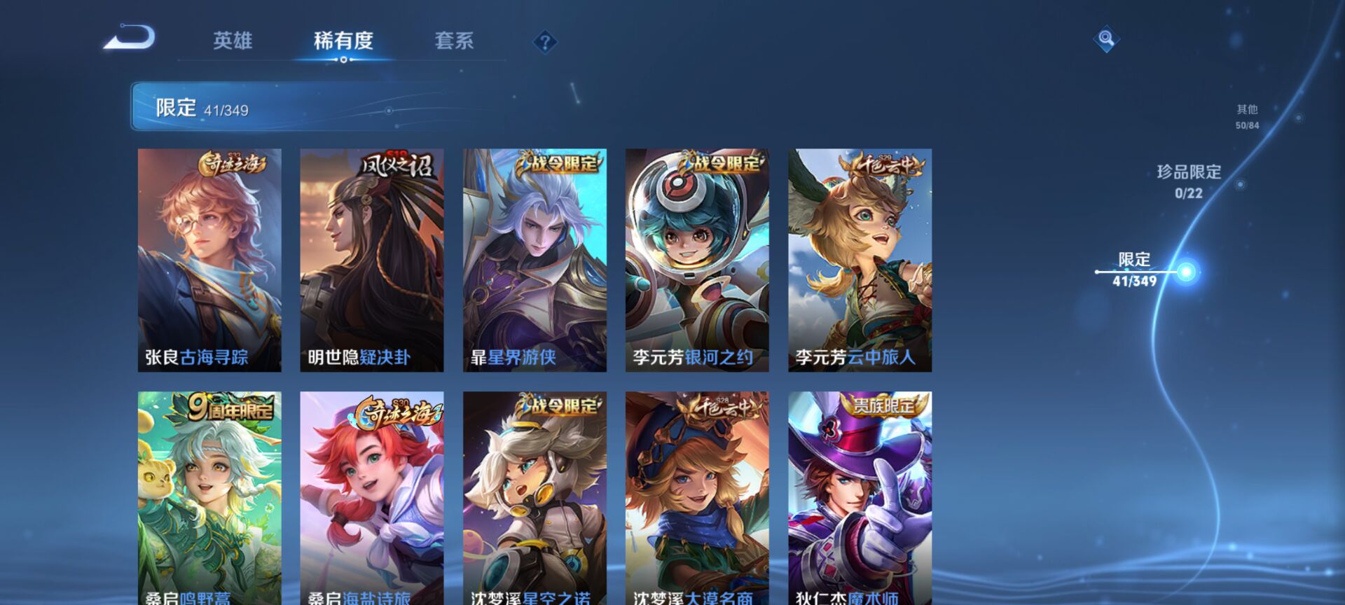 WZCMW3370695王者荣耀账号详情图10 WZCMW3370695王者荣耀账号详情图10