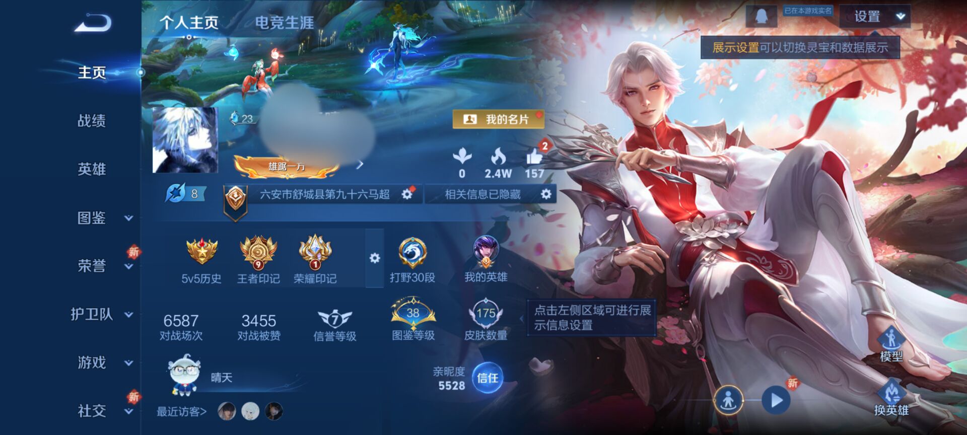 王者荣耀账号安卓QQ125英雄-175皮肤-WLWZ527【8传说V7】安卓Q-175皮肤-125英雄 
【传说皮肤】 