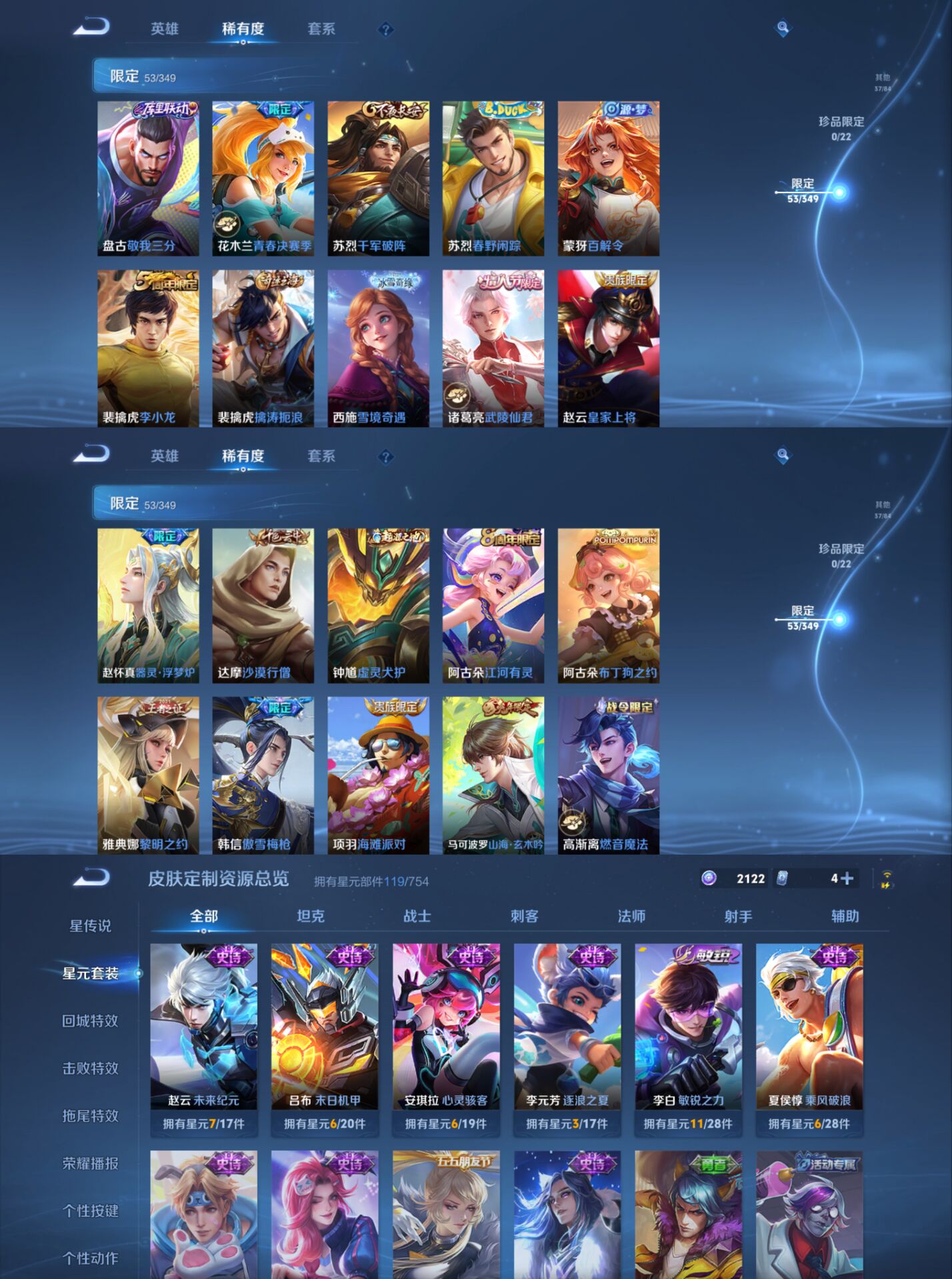 WZCMW3360533王者荣耀账号详情图4