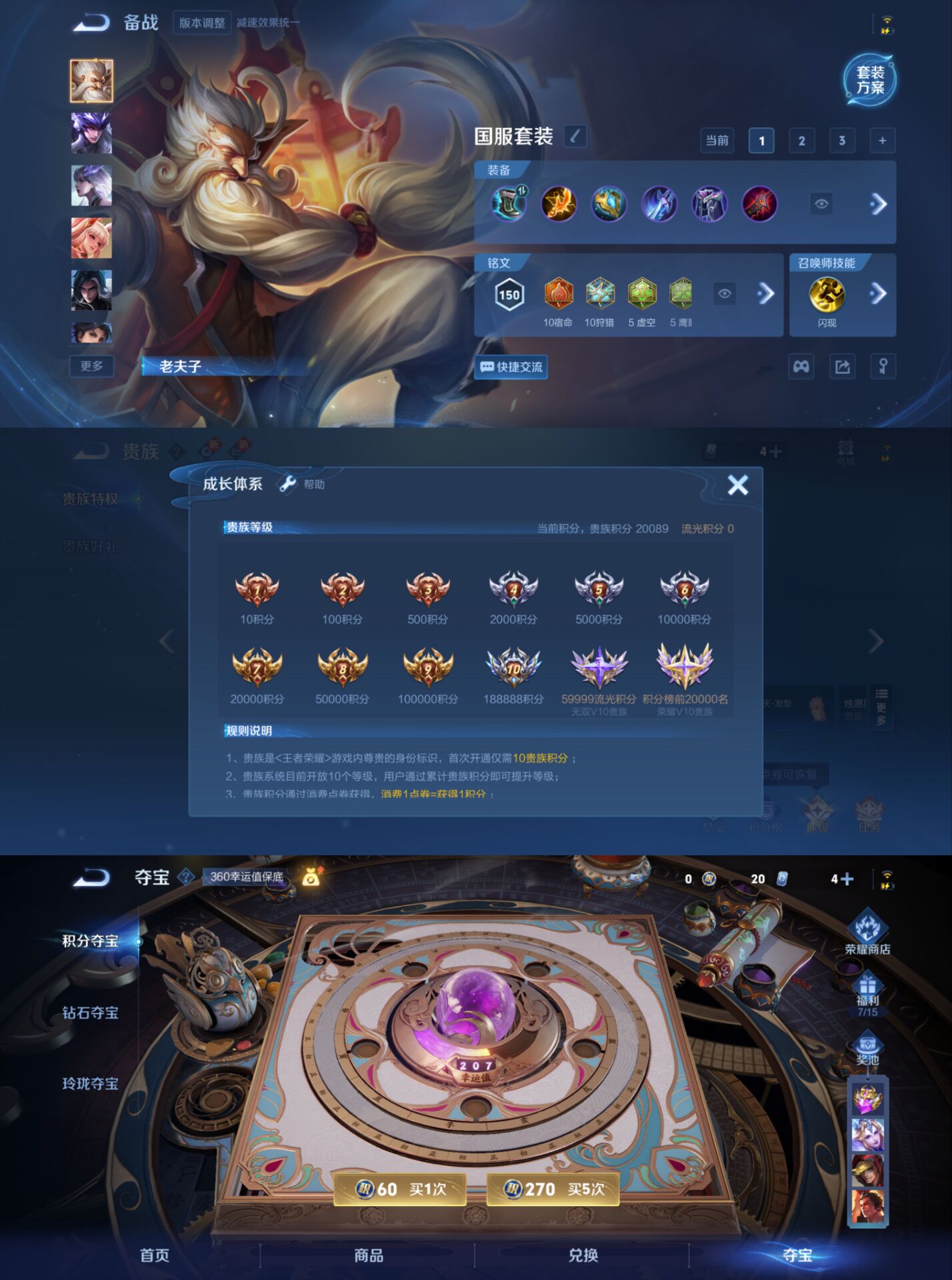 WZCMW3360533王者荣耀账号详情图2